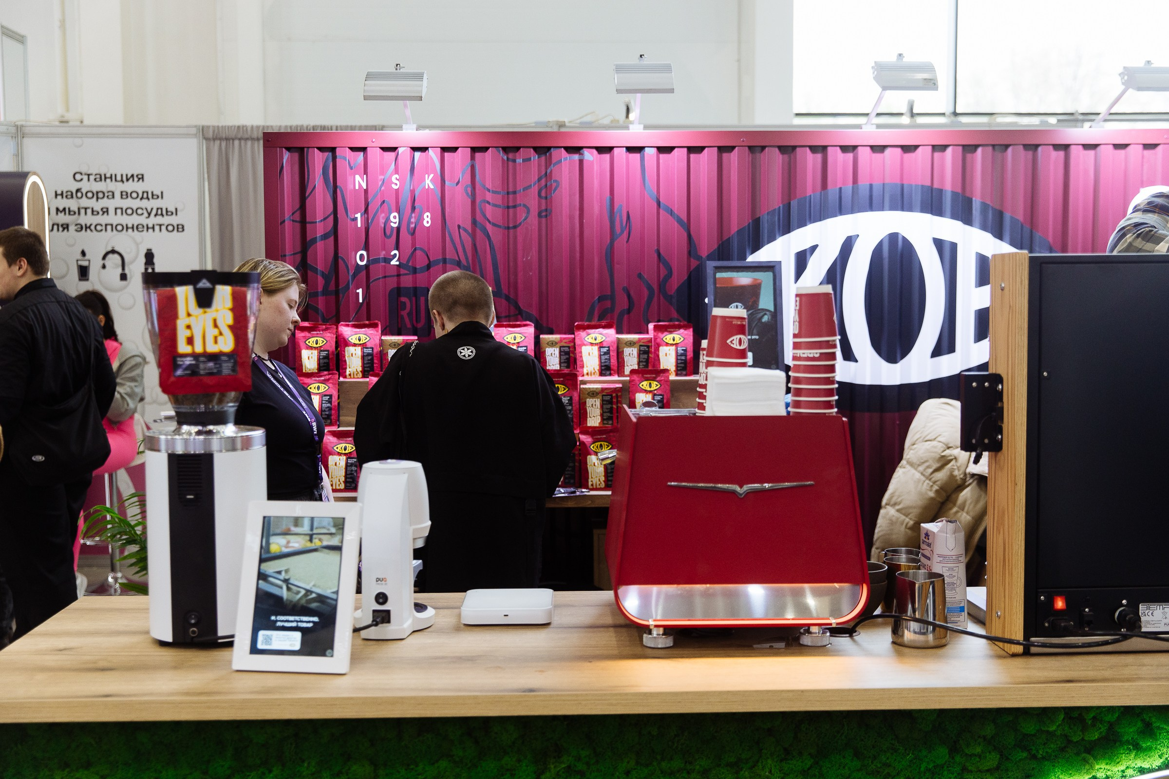 Cofee Tea Cacao Expo. Фотограф в Москве