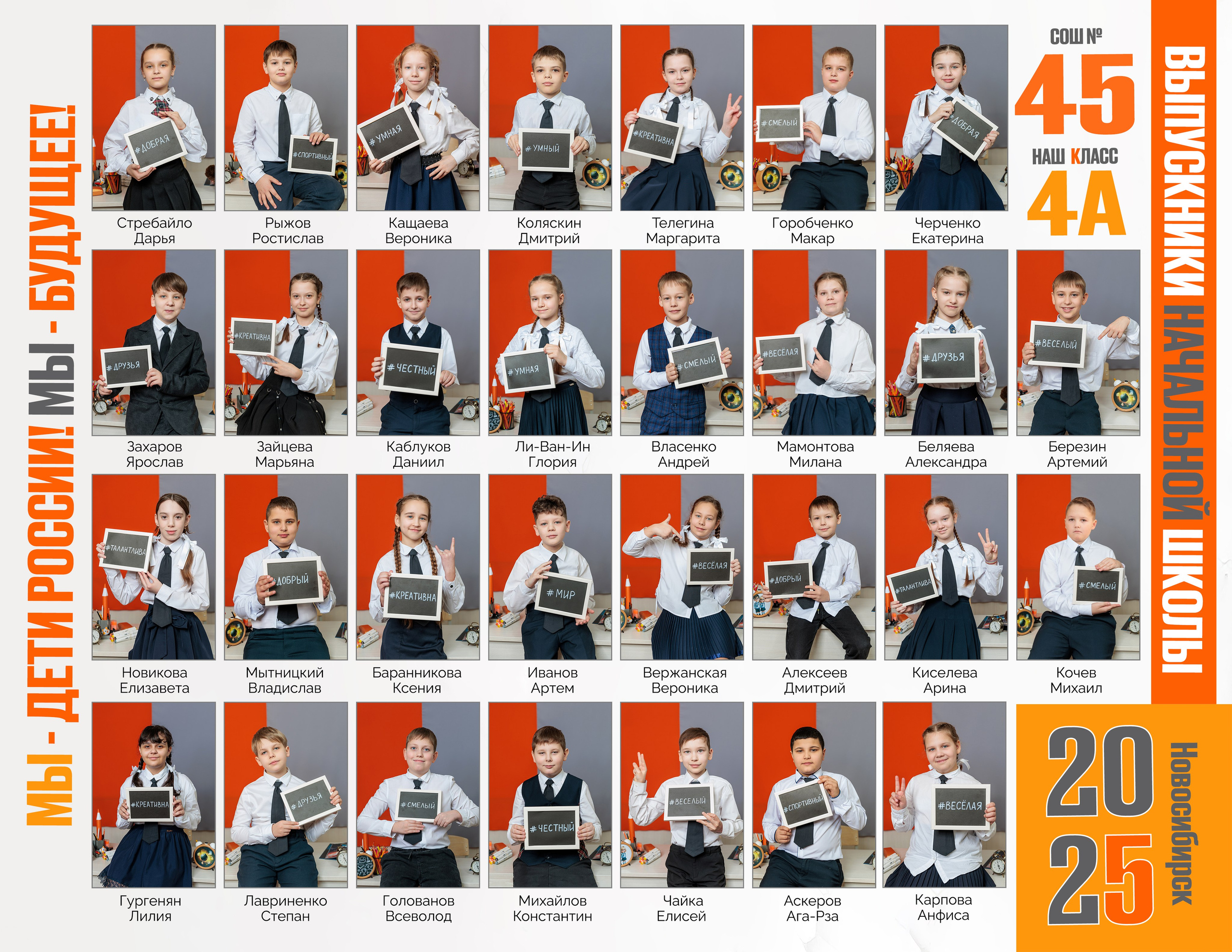 Виньетки_Bestyalbum. Заказать фотокнигу на выпускной в Новосибирске от Bestyalbum