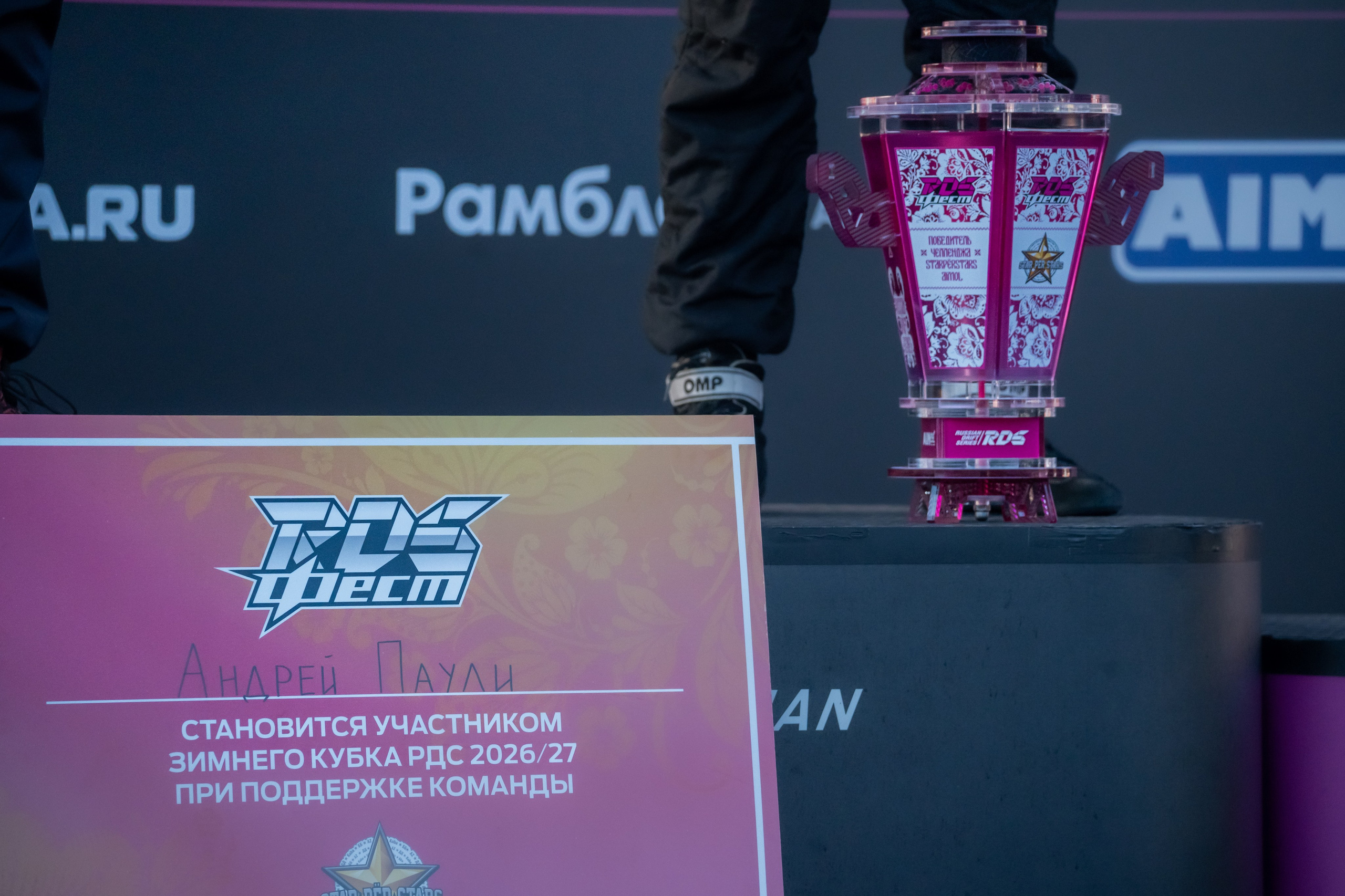 RDS Fest. Фотограф Наталия