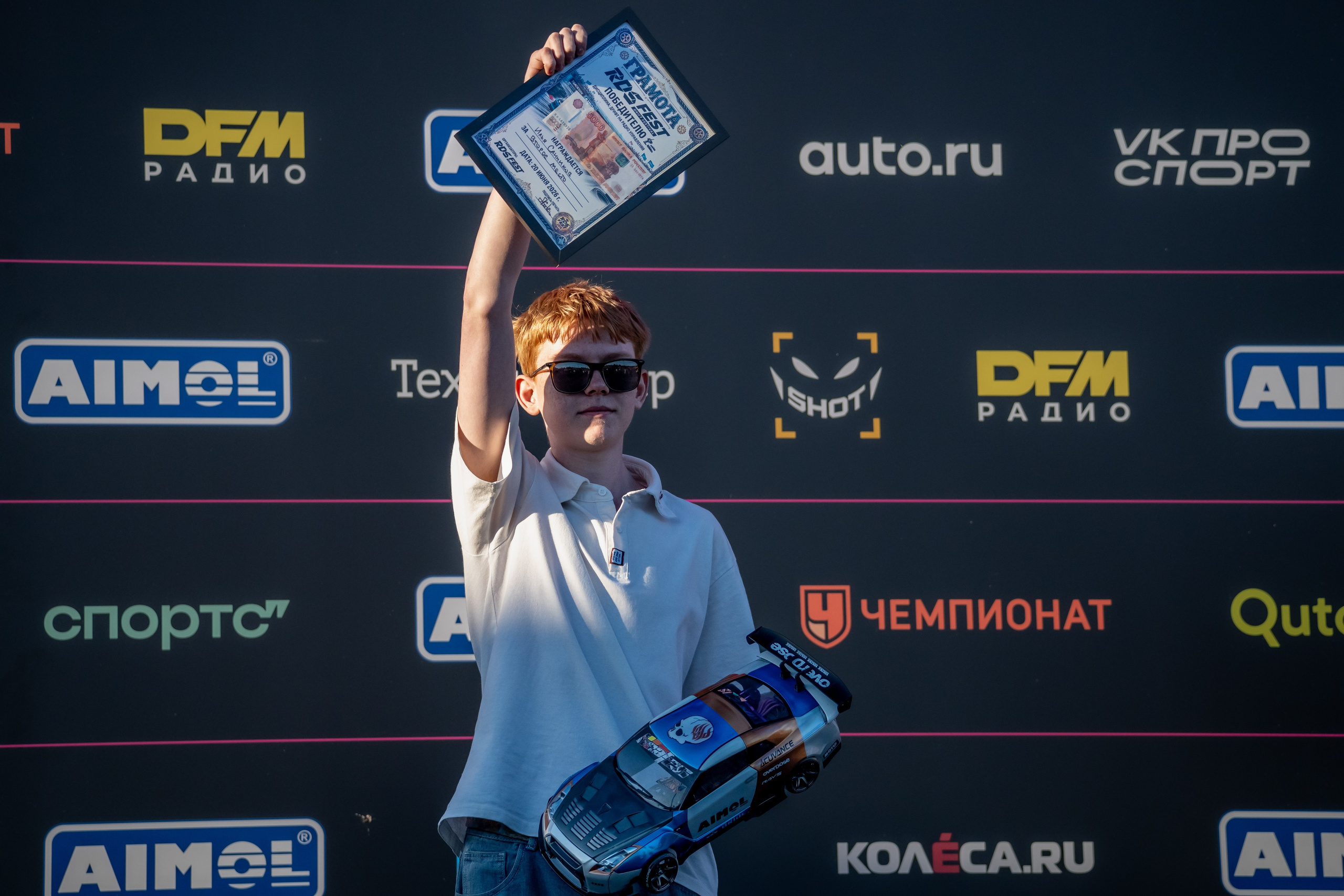 RDS Fest. Фотограф Наталия