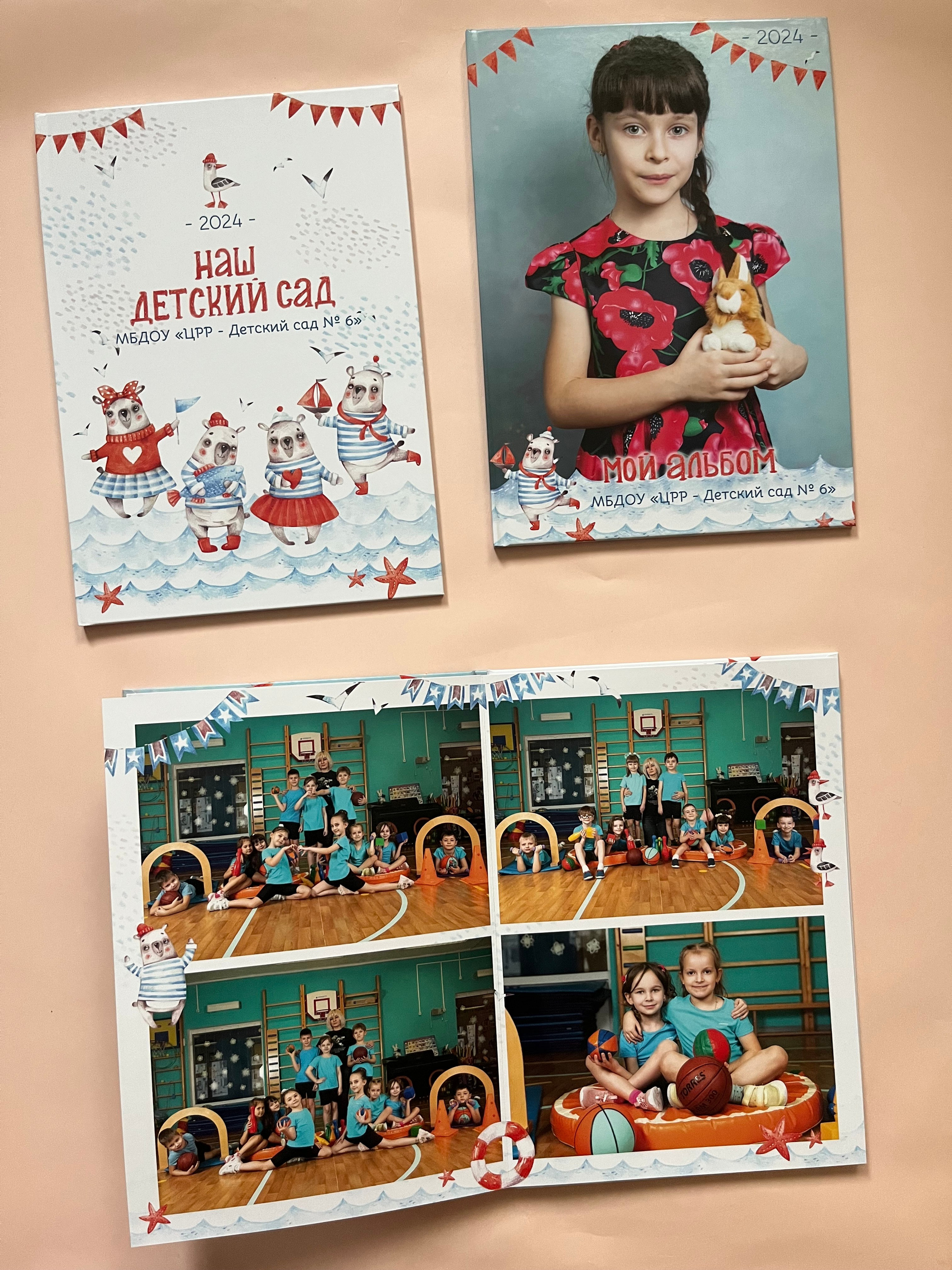 Детский сад. Готовые альбомы. Фотокниги в Туле. Выпускные фотокниги в Туле