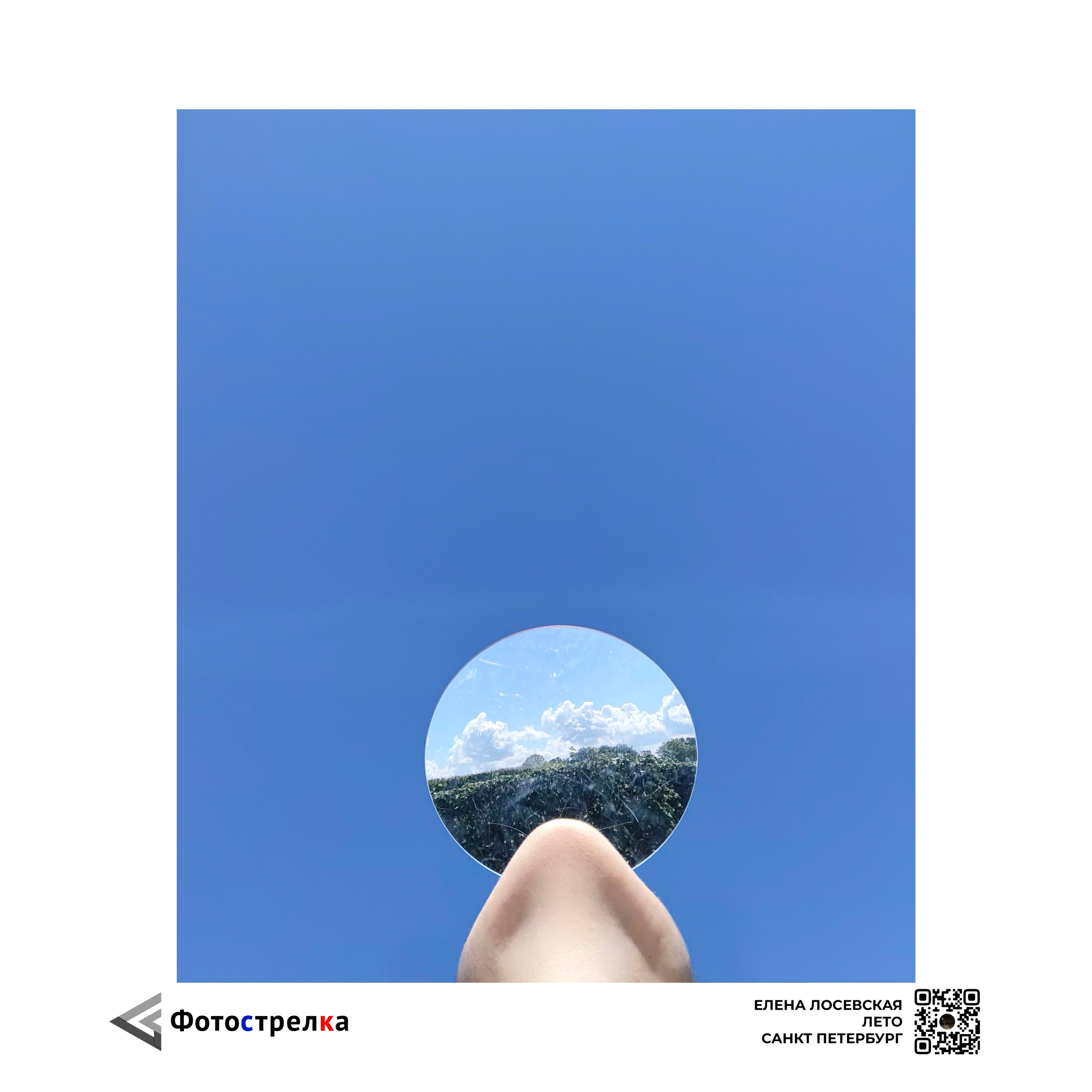 «Синяя» коллекция в паспарту. Фотострелка