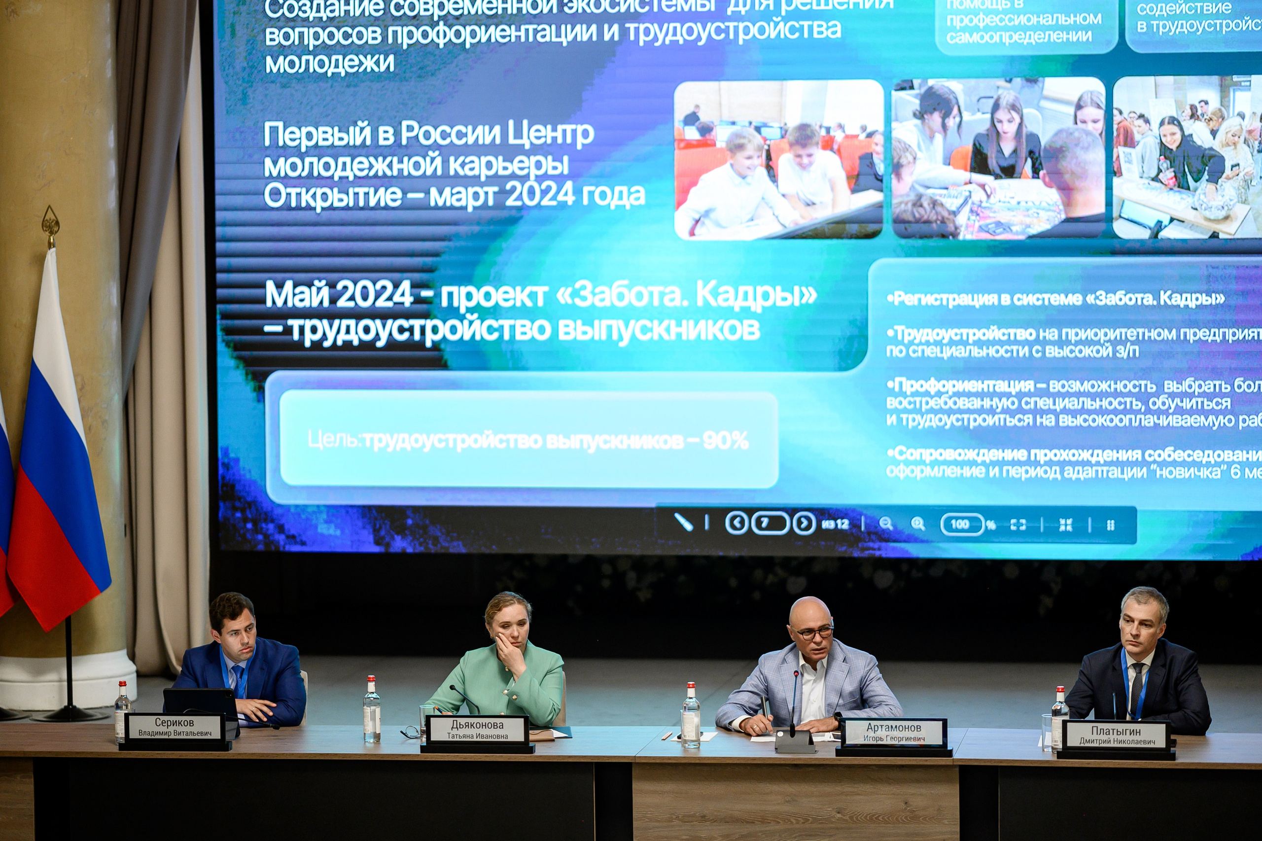 Фотоотчёт с заседания комиссии Госсовета РФ «Кадры» Евгений Ковалько