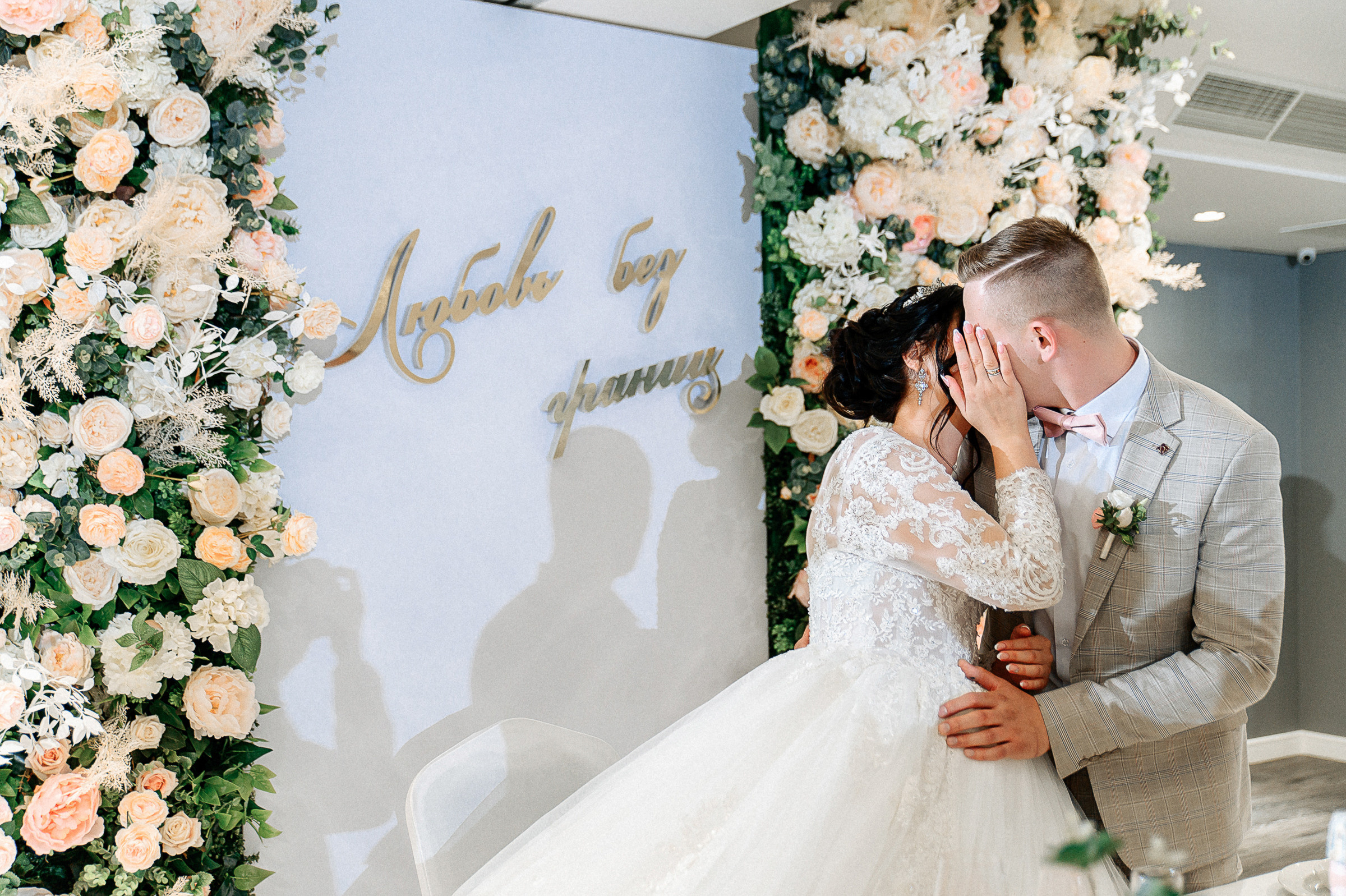 Никита & Лиза (свадебная). Семейный и свадебный фотограф Sofi Neya