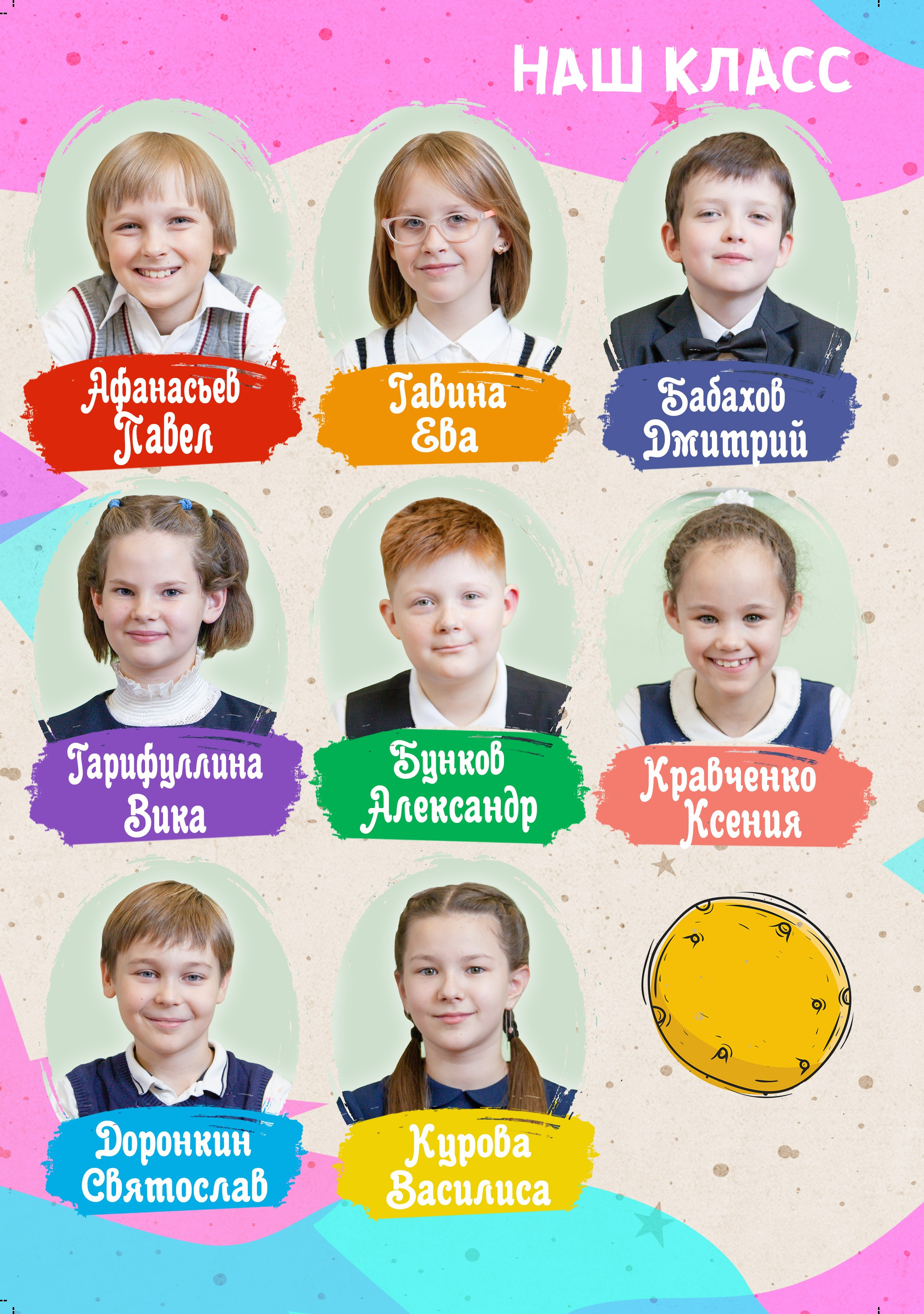 Альбом Космос. Детский и семейный фотограф в Санкт-Петербурге Елизавета Сорокина