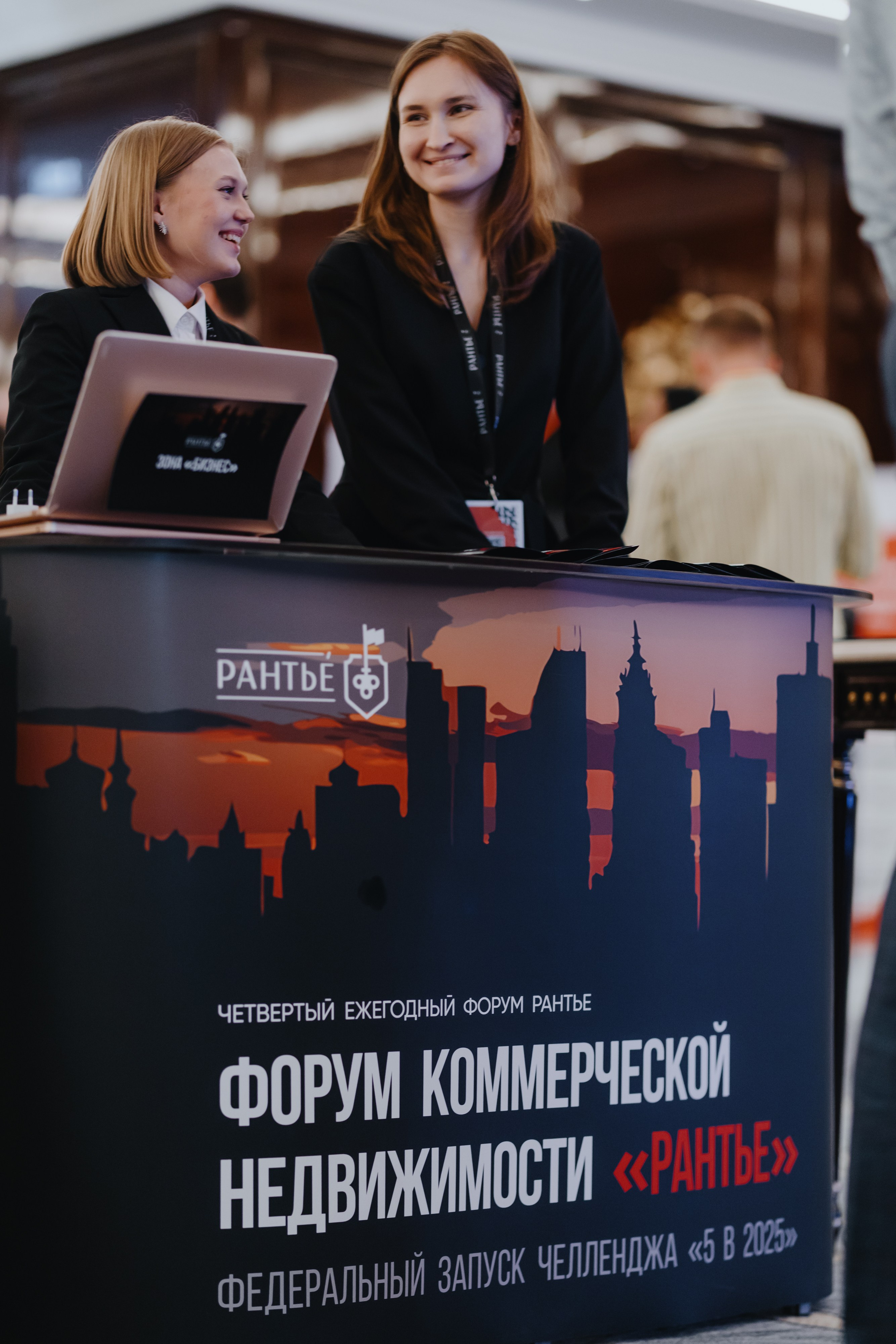 Рантье. Ежегодный форум. Фотограф Илья Чернов