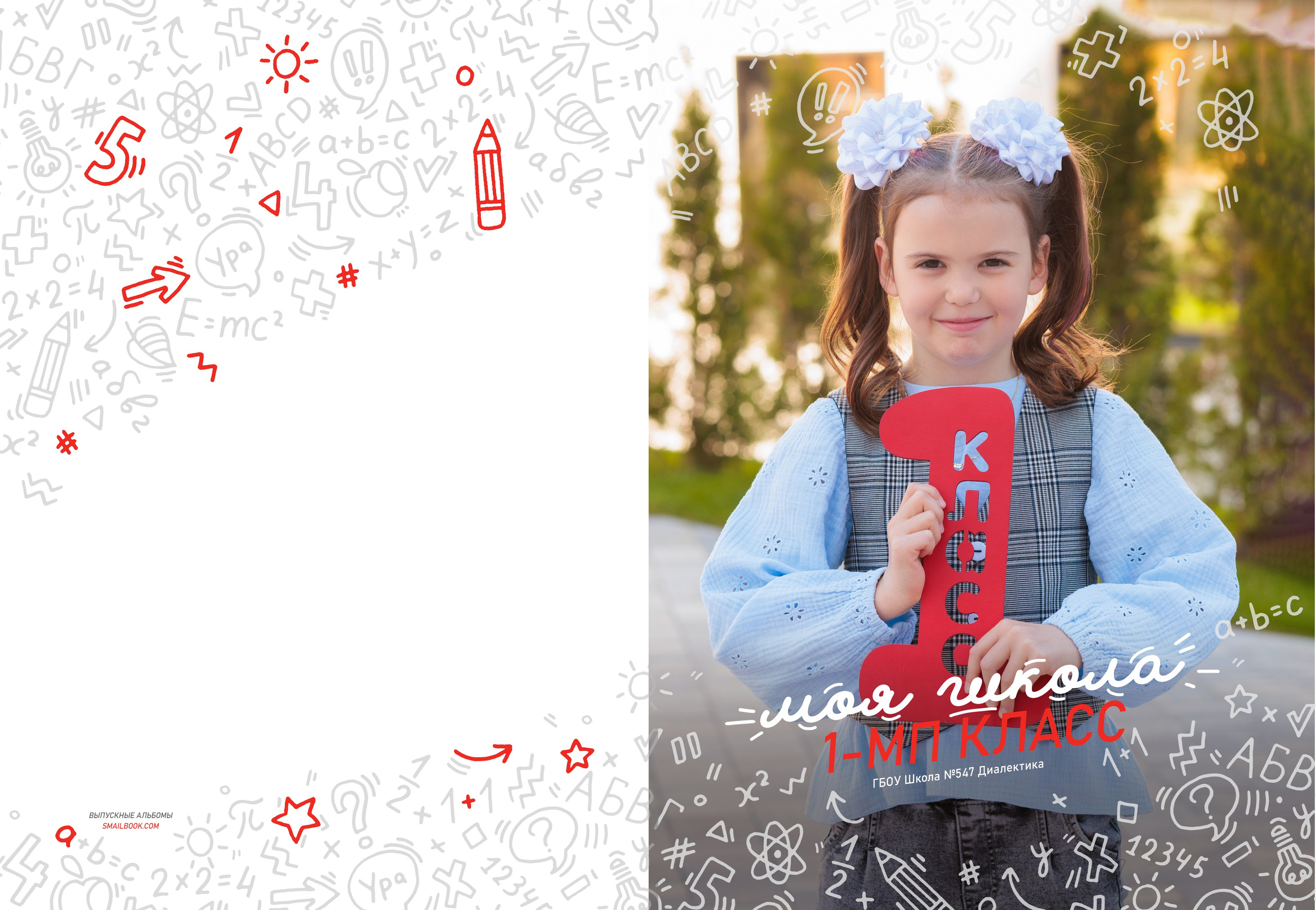 ЛИЧНЫЕ. Выпускные альбомы для детского сада и школы