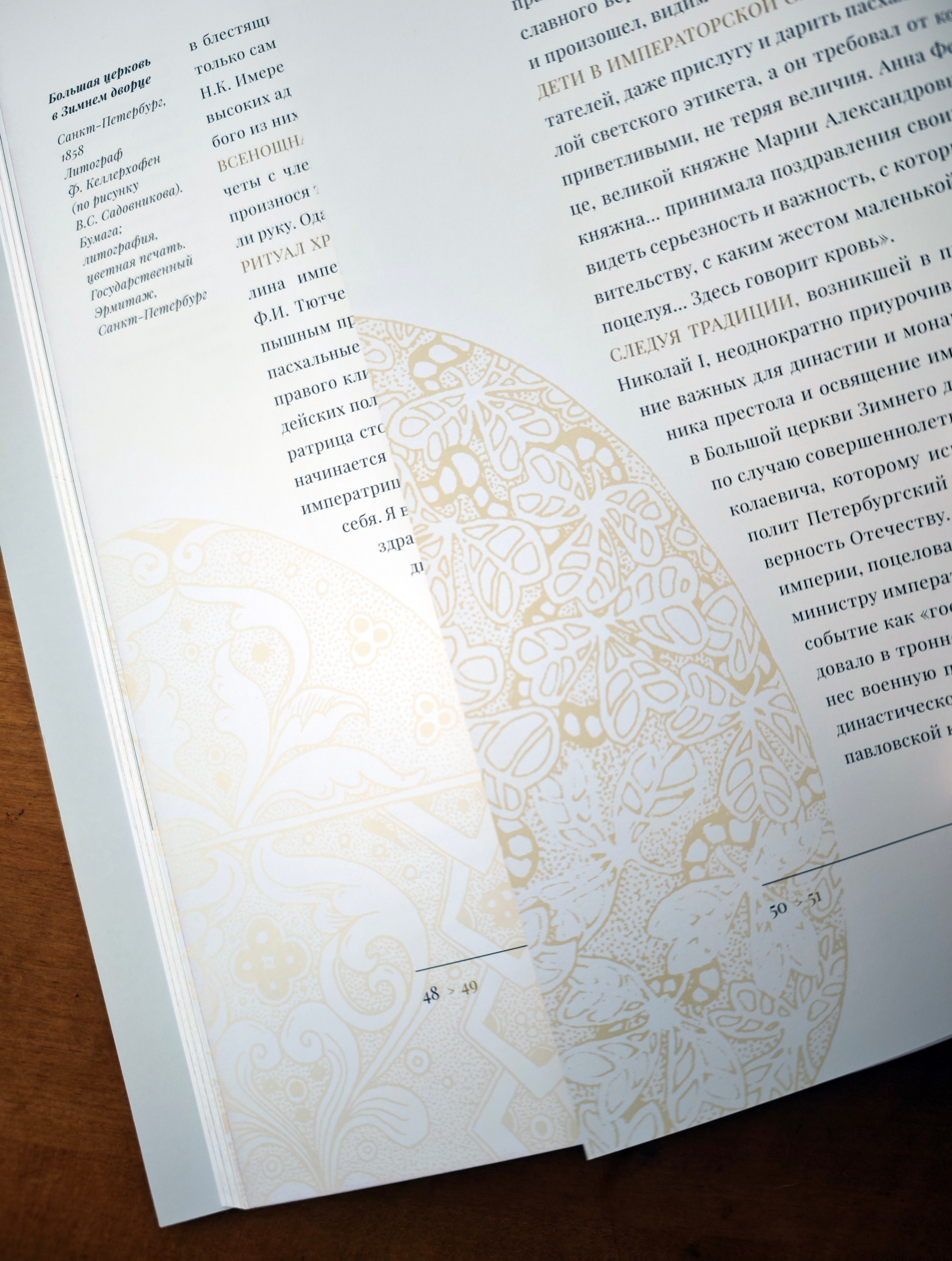 ПРАЗДНОВАНИЕ ПАСХИ В РОССИИ В XVII — НАЧАЛЕ XX ВЕКА: ТРАДИЦИИ, ЦЕРЕМОНИИ, ПОДАРКИ. Официальный сайт художника Перепеченовой Анны