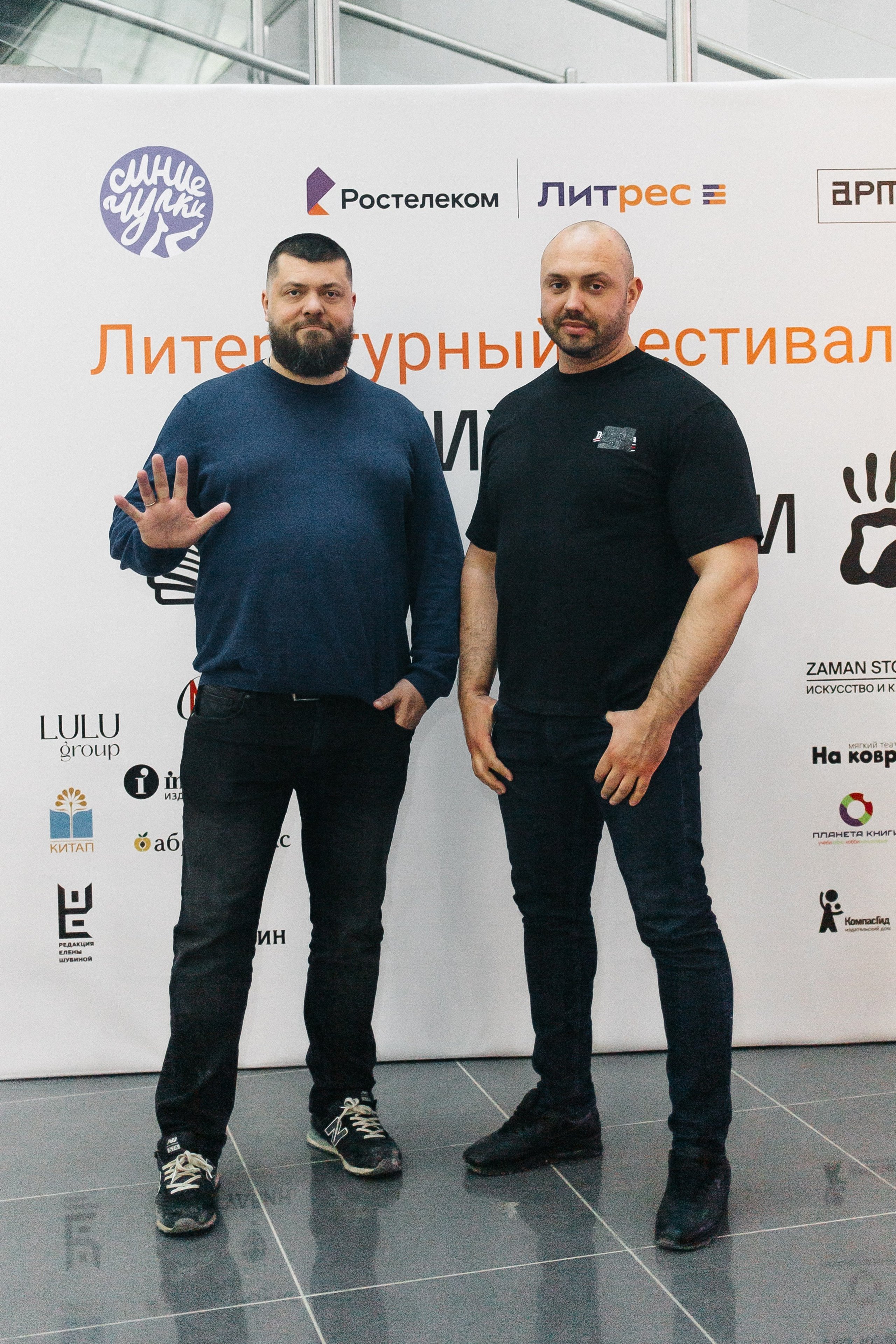 23.03.2024 Фестиваль «Книжные люди». Книжный клуб