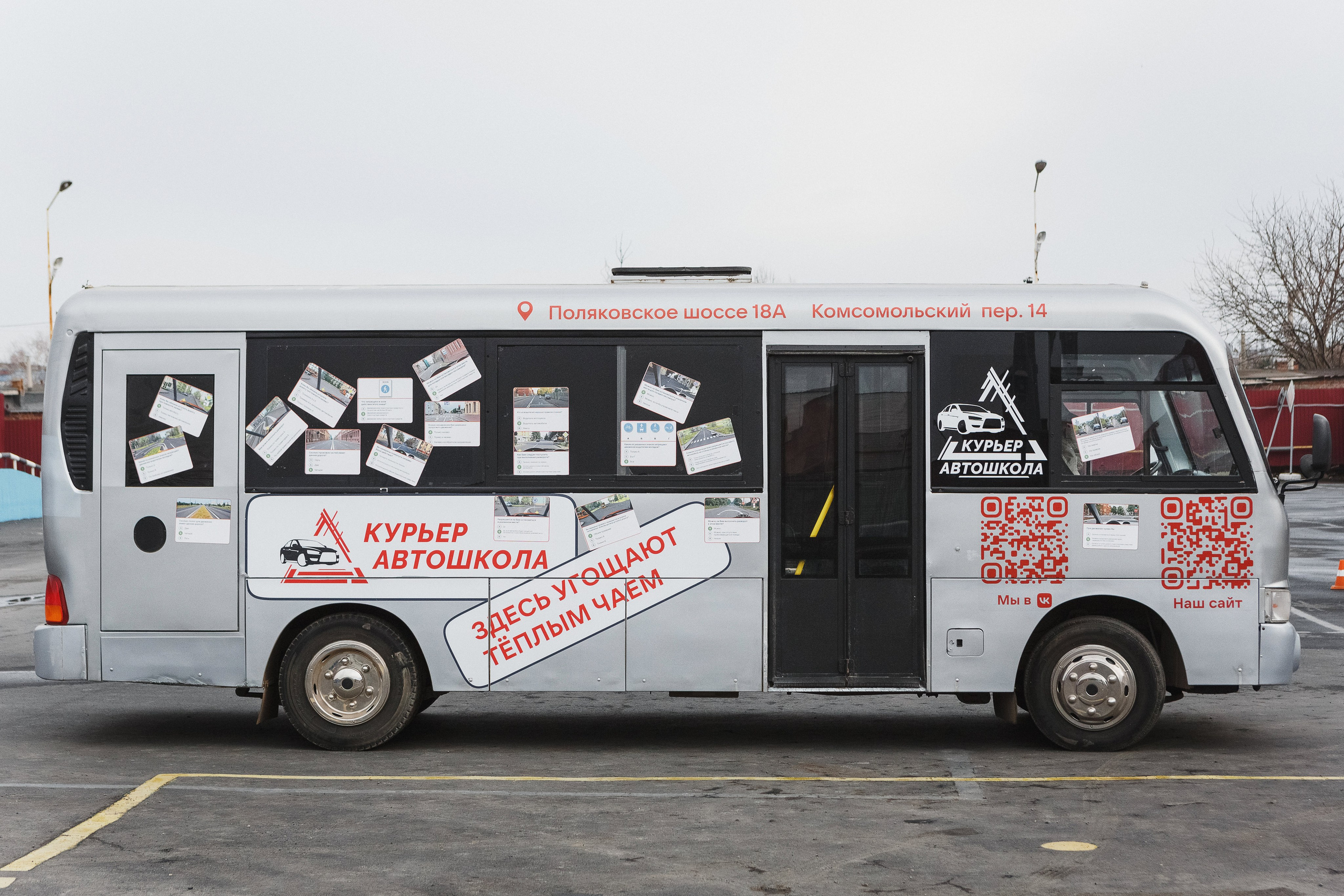 Дорога к Успешному Вождению с фото Автошколы 'Курьер' в Таганроге. Свадебный и семейный фотограф в Таганроге Бакарюк Антон