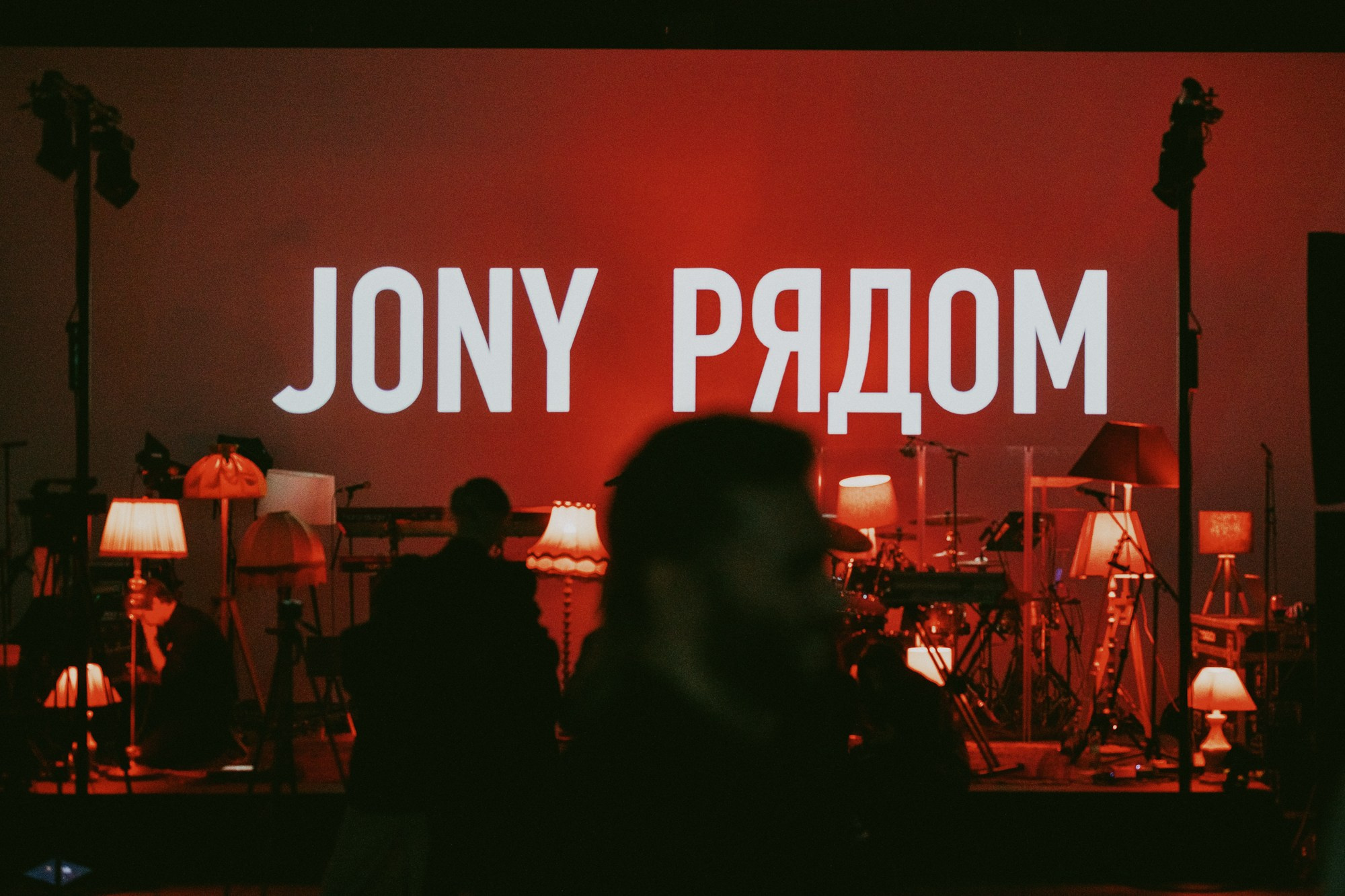 Jony. Презентация альбома «Рядом». Свадебный и репортажный фотограф Павел Царьков