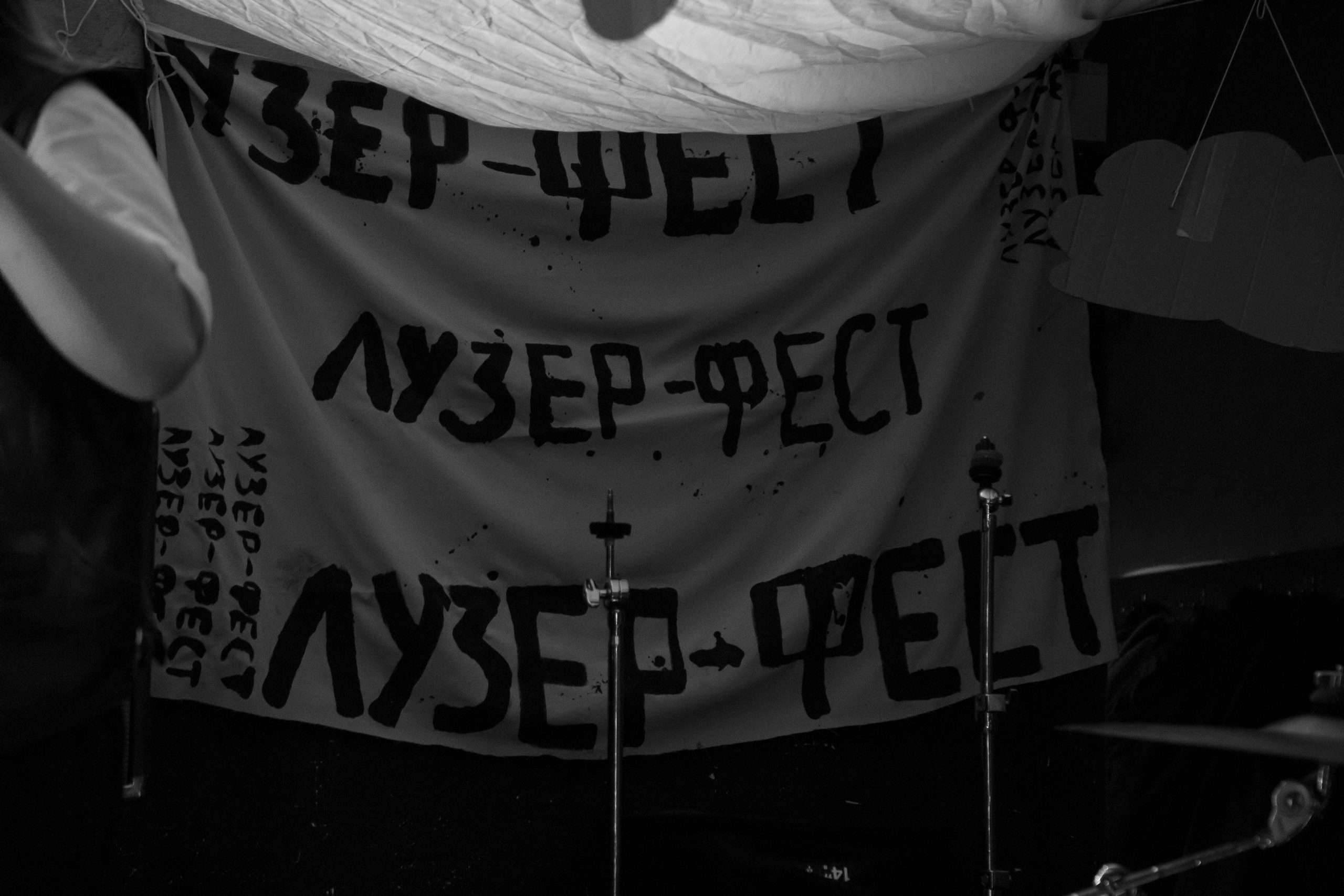 Муз. группа «Кабельщик». Сандра Ковалева | ЧБ фотограф