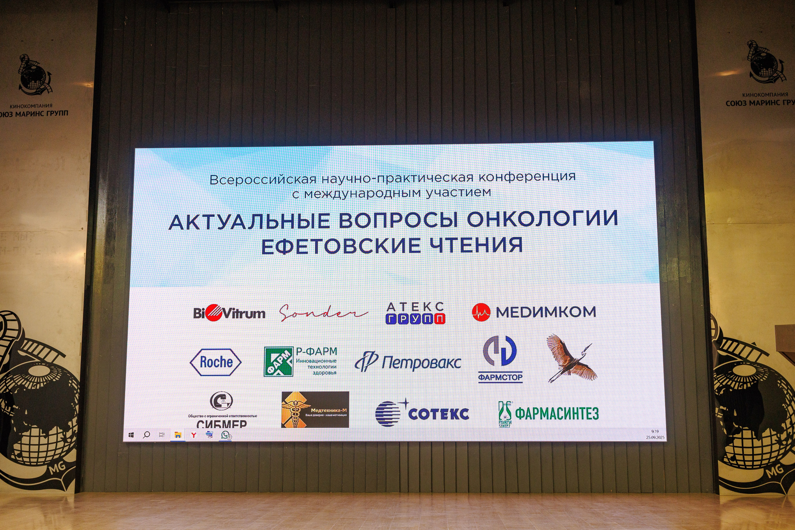 Научно-практическая конференция. Фотограф в Ялте