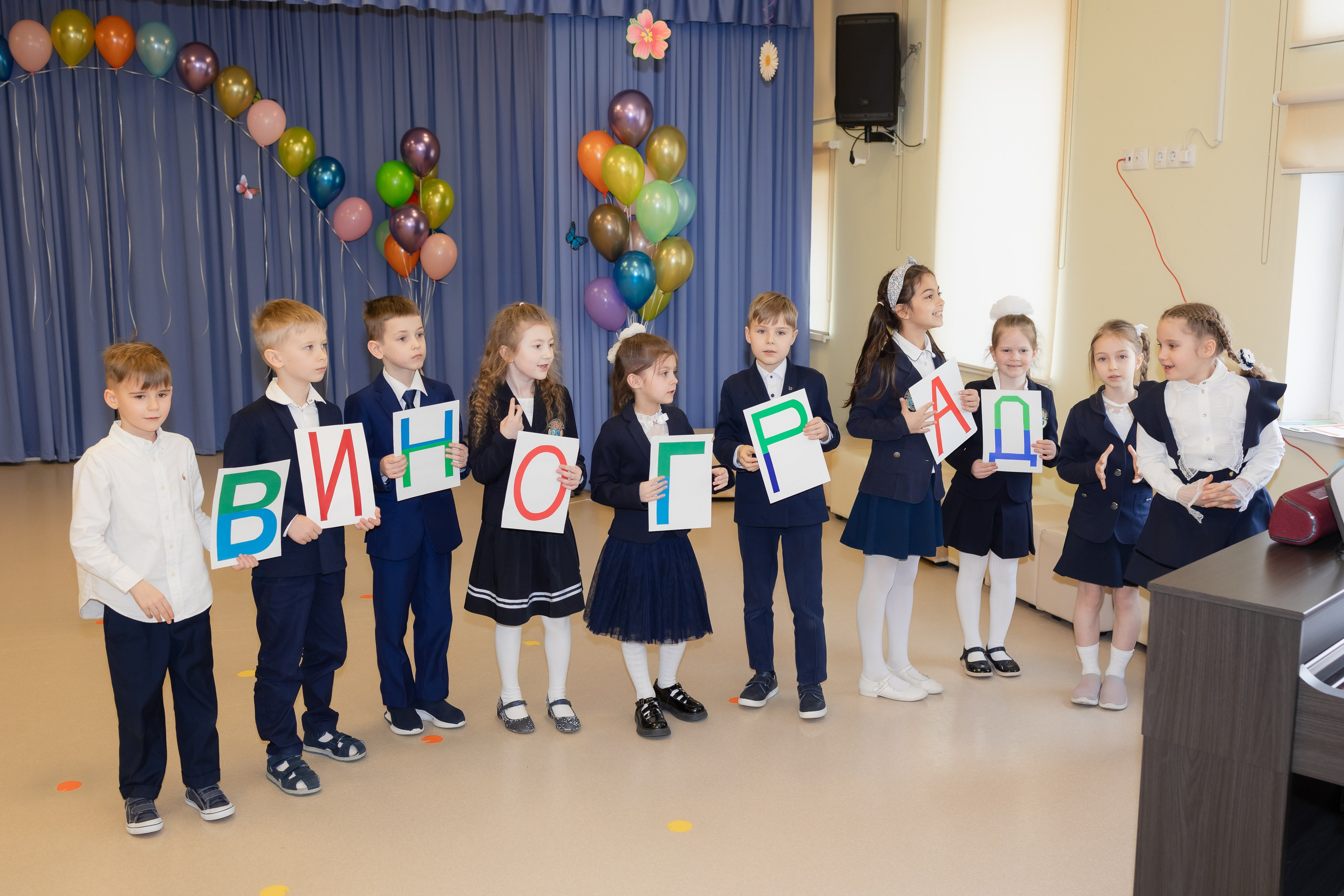 До свидания, Азбука!. Фотограф Печерская Анастасия