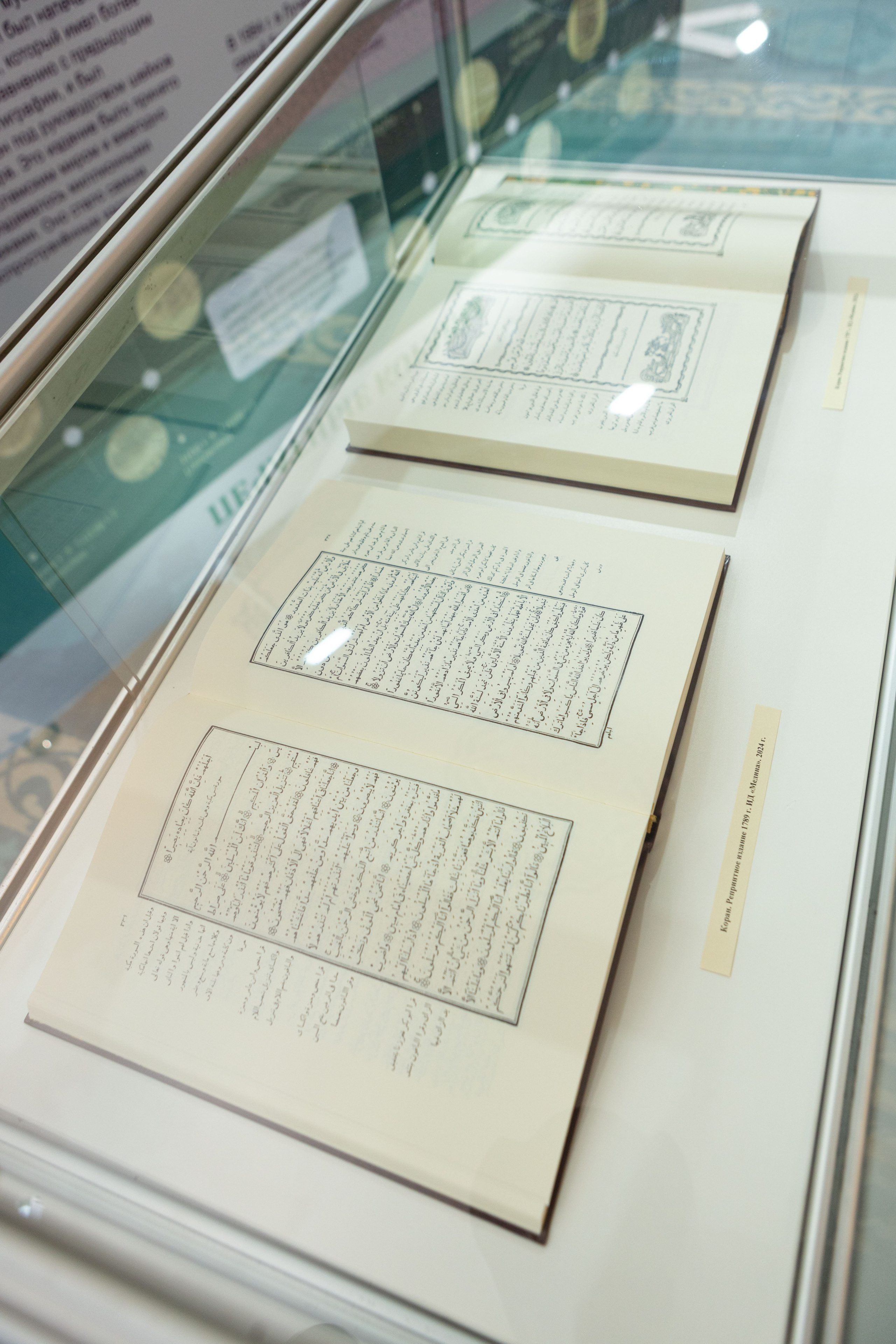 Открытие выставки Мир Корана. Рекламный, предметный, репортажный, семейный фотограф и художник в Москве