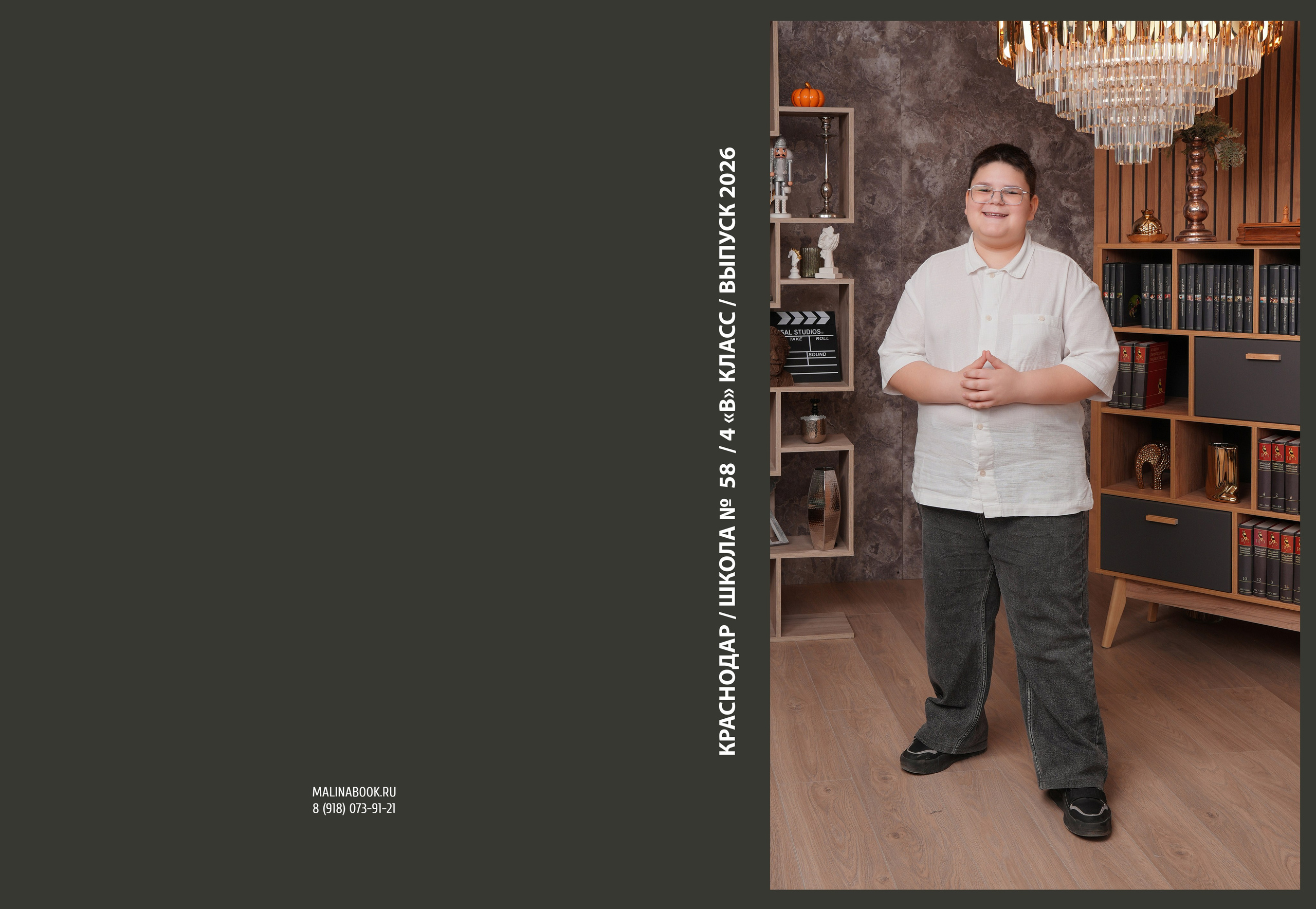 ШКОЛА 58 4 В. Красивый выпускной альбом в Краснодаре