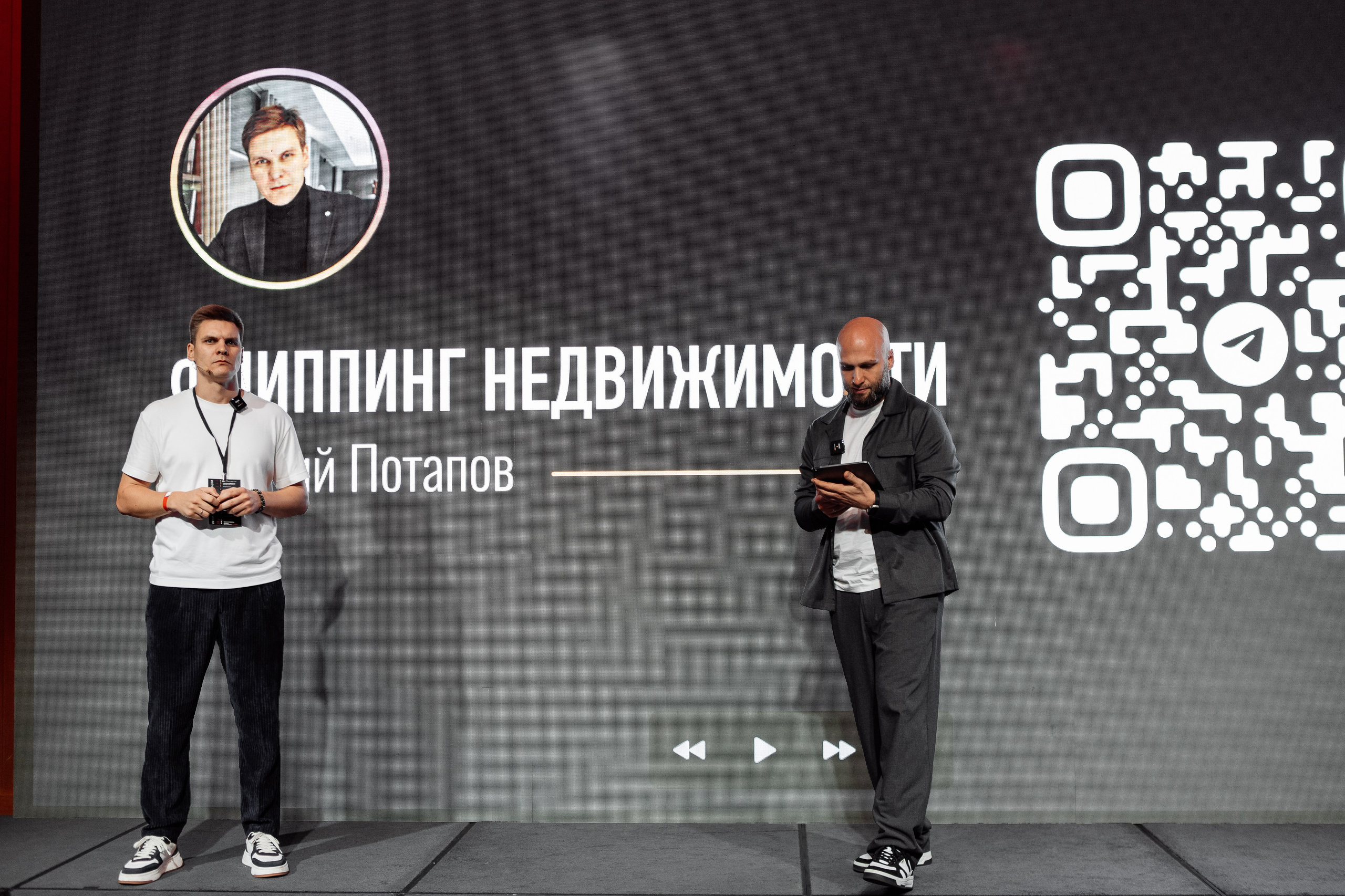 Конференция по флиппингу с Оскаром Хартманом. Свадебный, репортажный фотограф в Москве Татьяна Семина