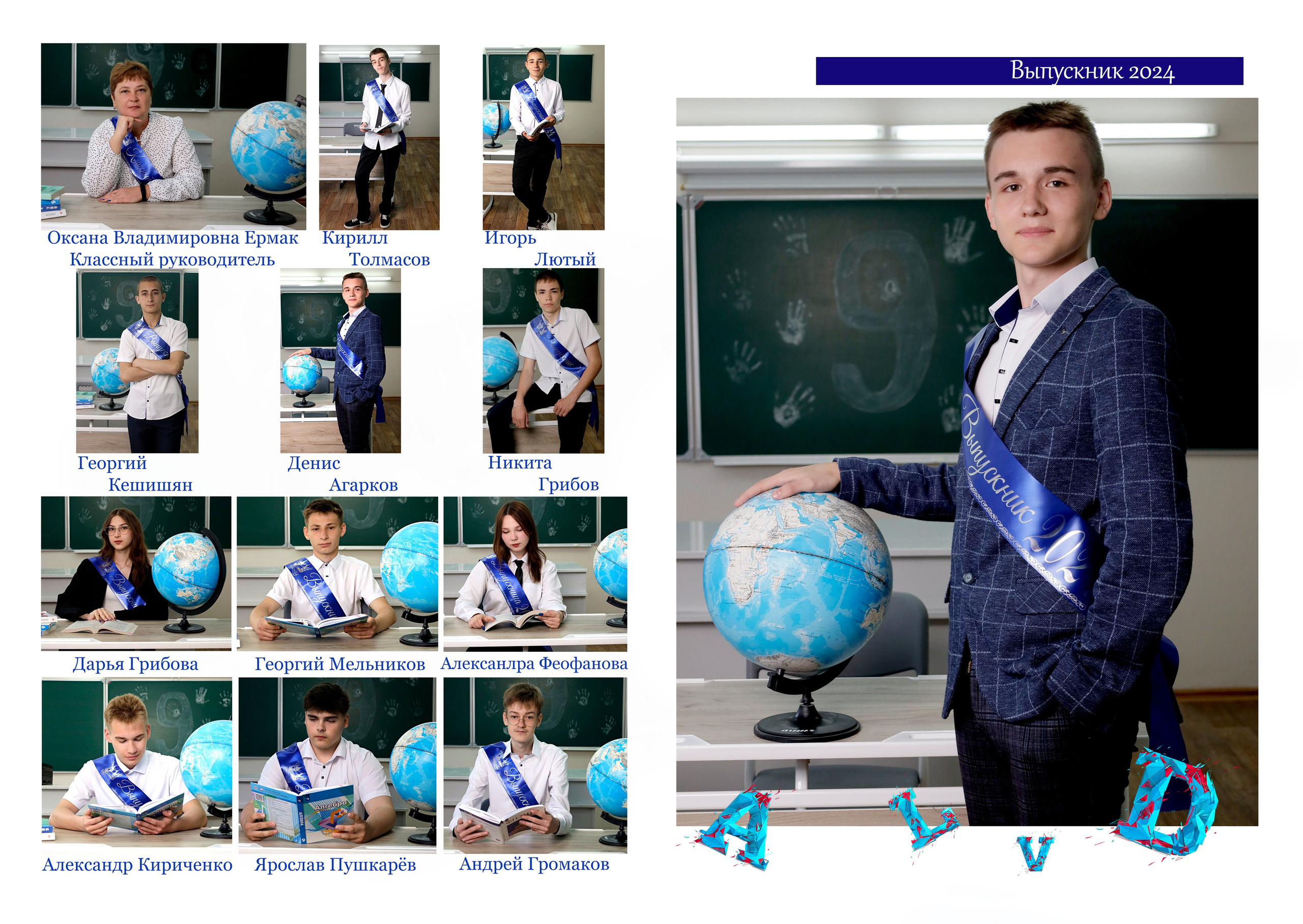 9 клас. Свадебный фотограф ростовская область