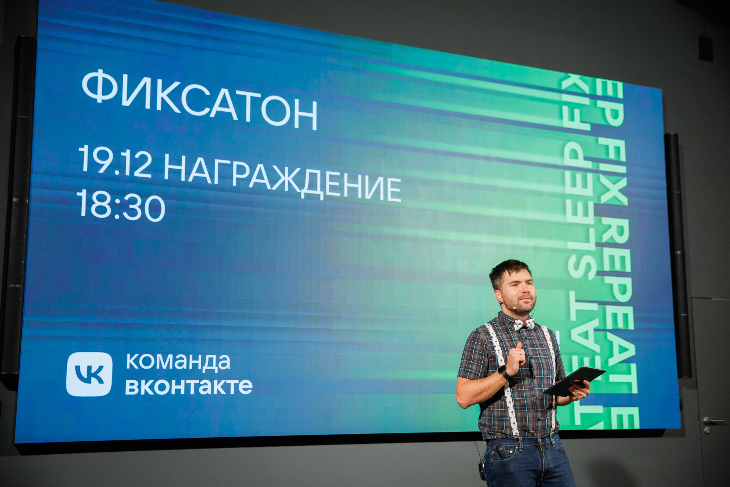 Деловое. Фотограф событий, Максим Романенко