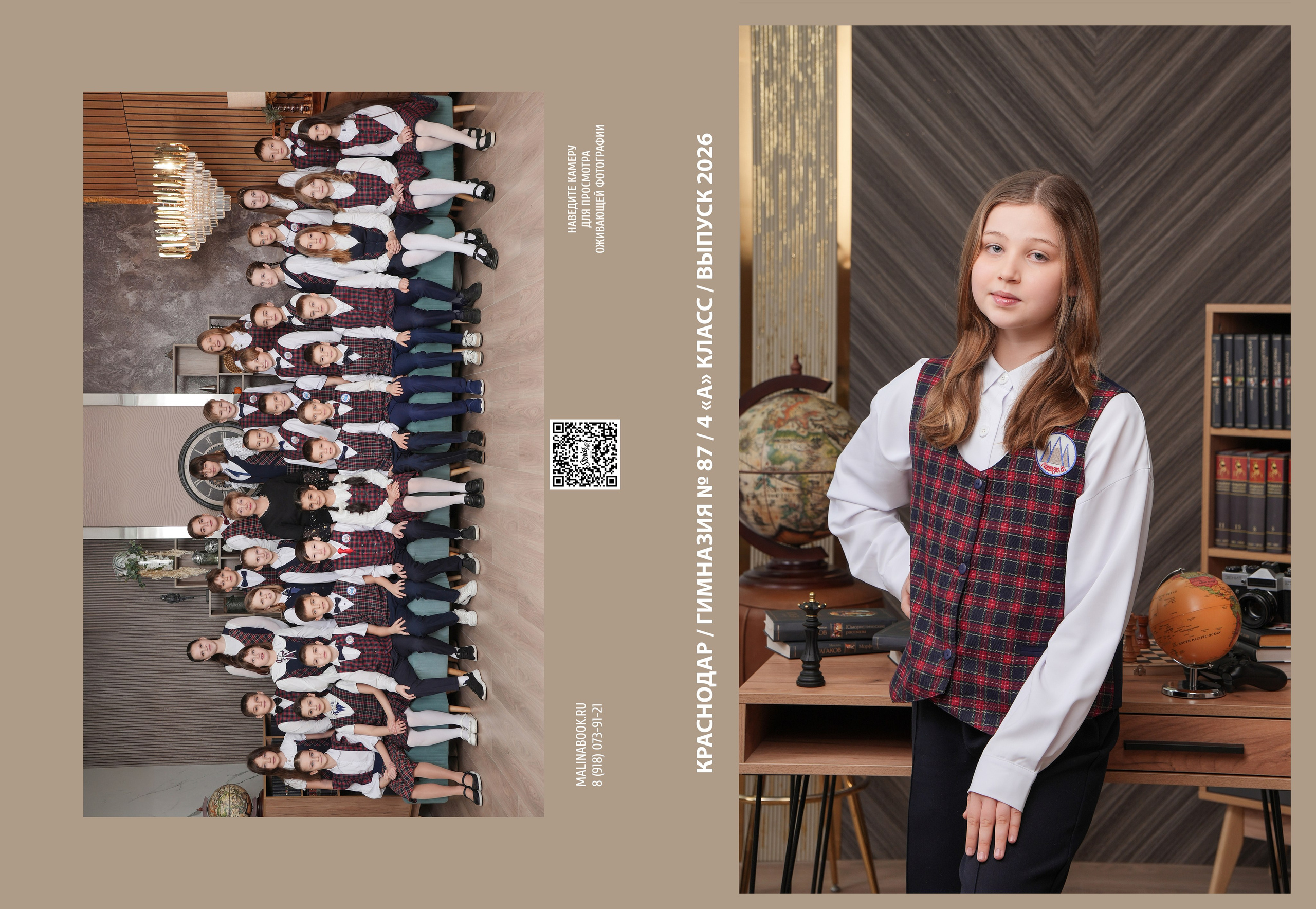 ШКОЛА 87 4 А. Красивый выпускной альбом в Краснодаре