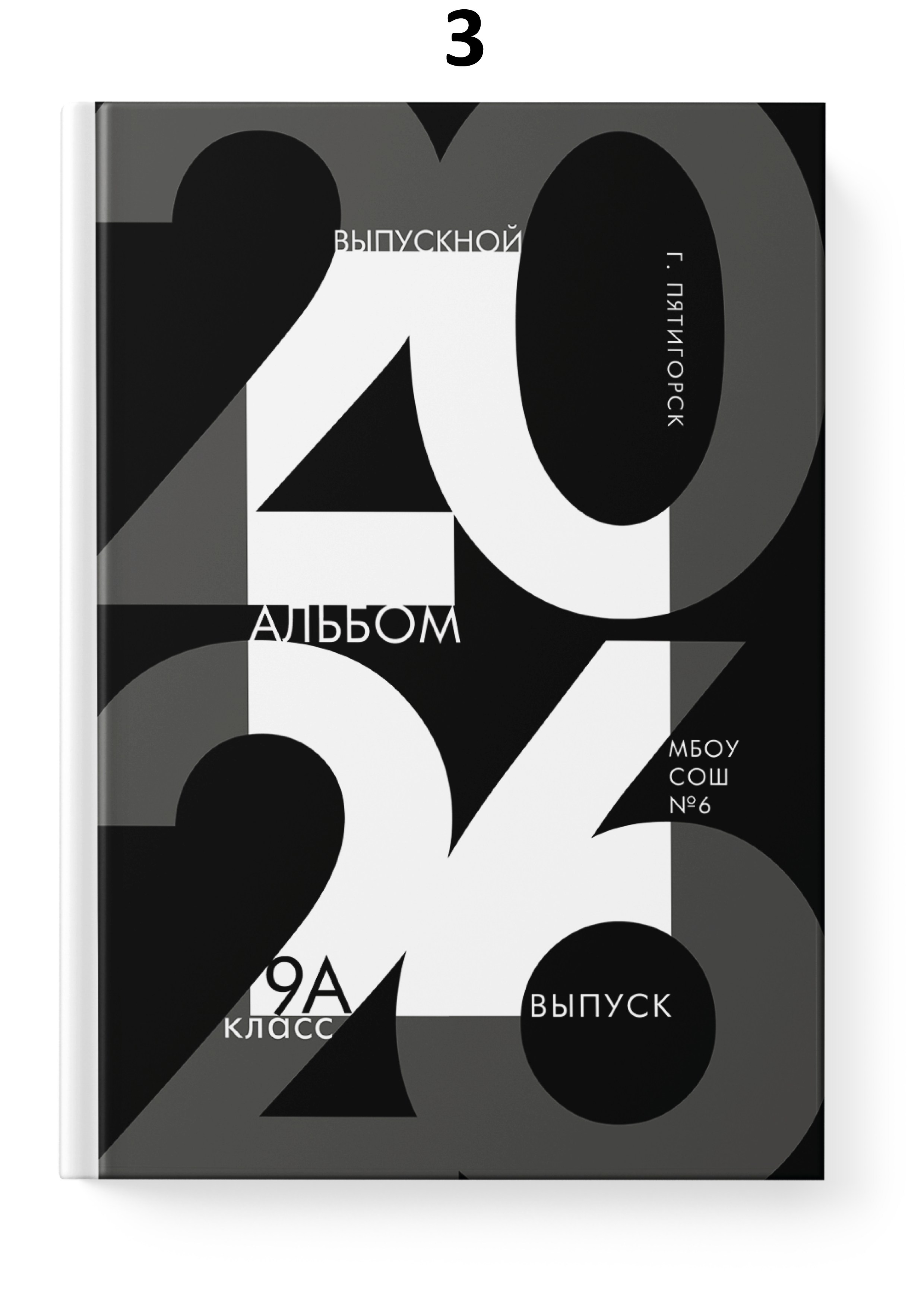 Выпускные альбомы для 4, 9, 11 классов и выпускников институтов