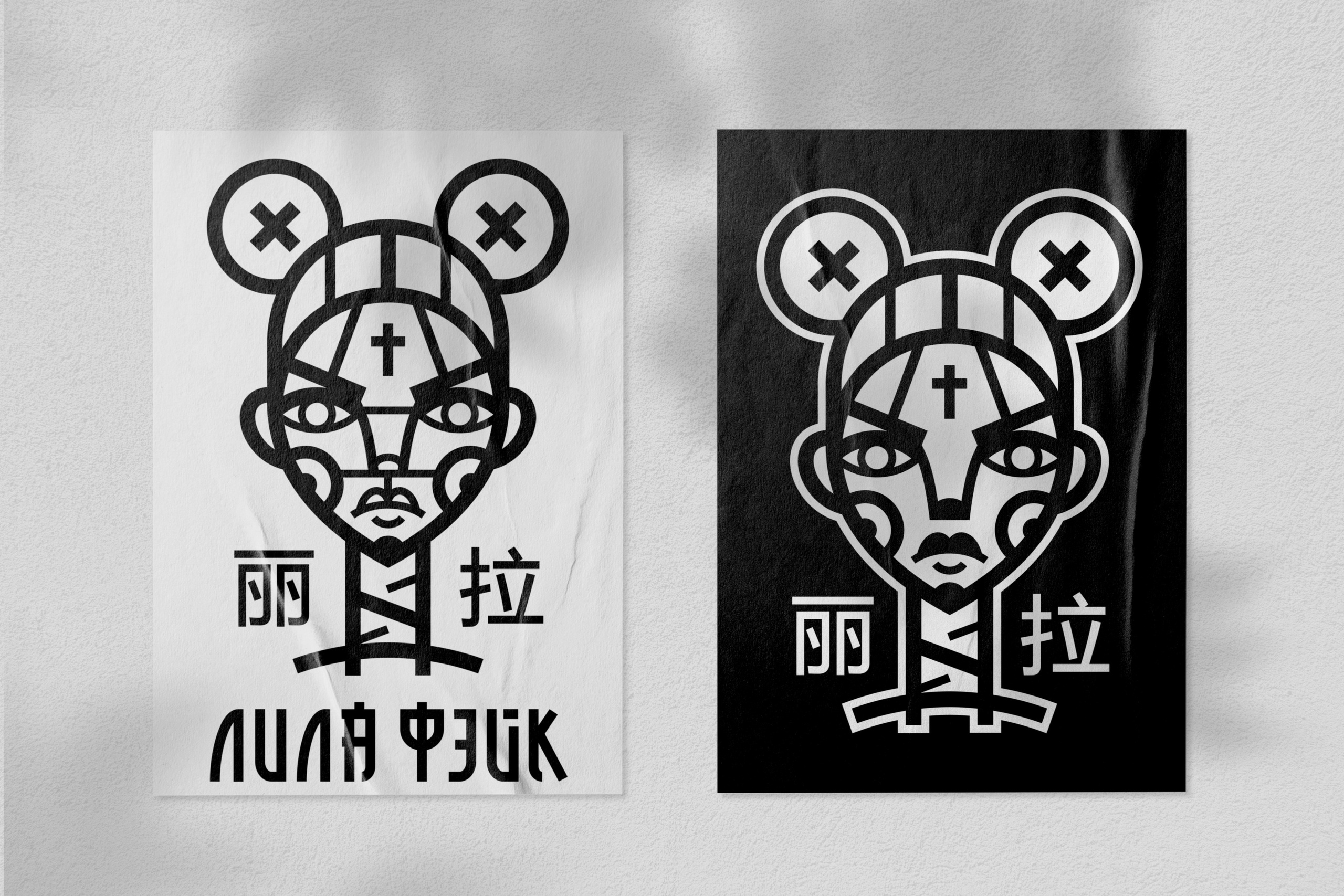 ЛИЛА ФЭЙК. Никита Рэйвен. Криэйтор, Бренд дизайнер. Фотограф, Миасс, Челябинск