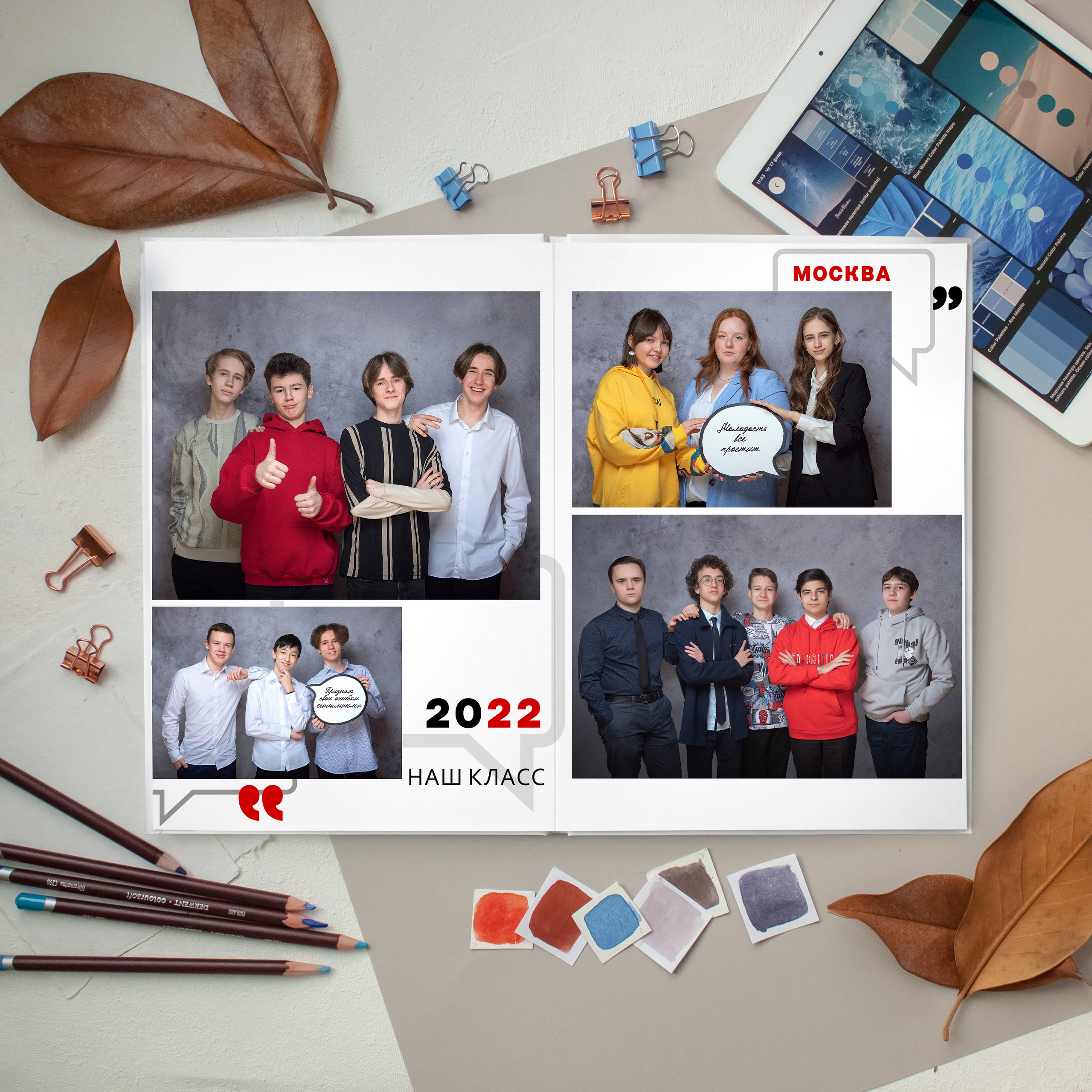 Цитаты (с красным акцентом). Портретный фотограф в Москве Елена Фадеева