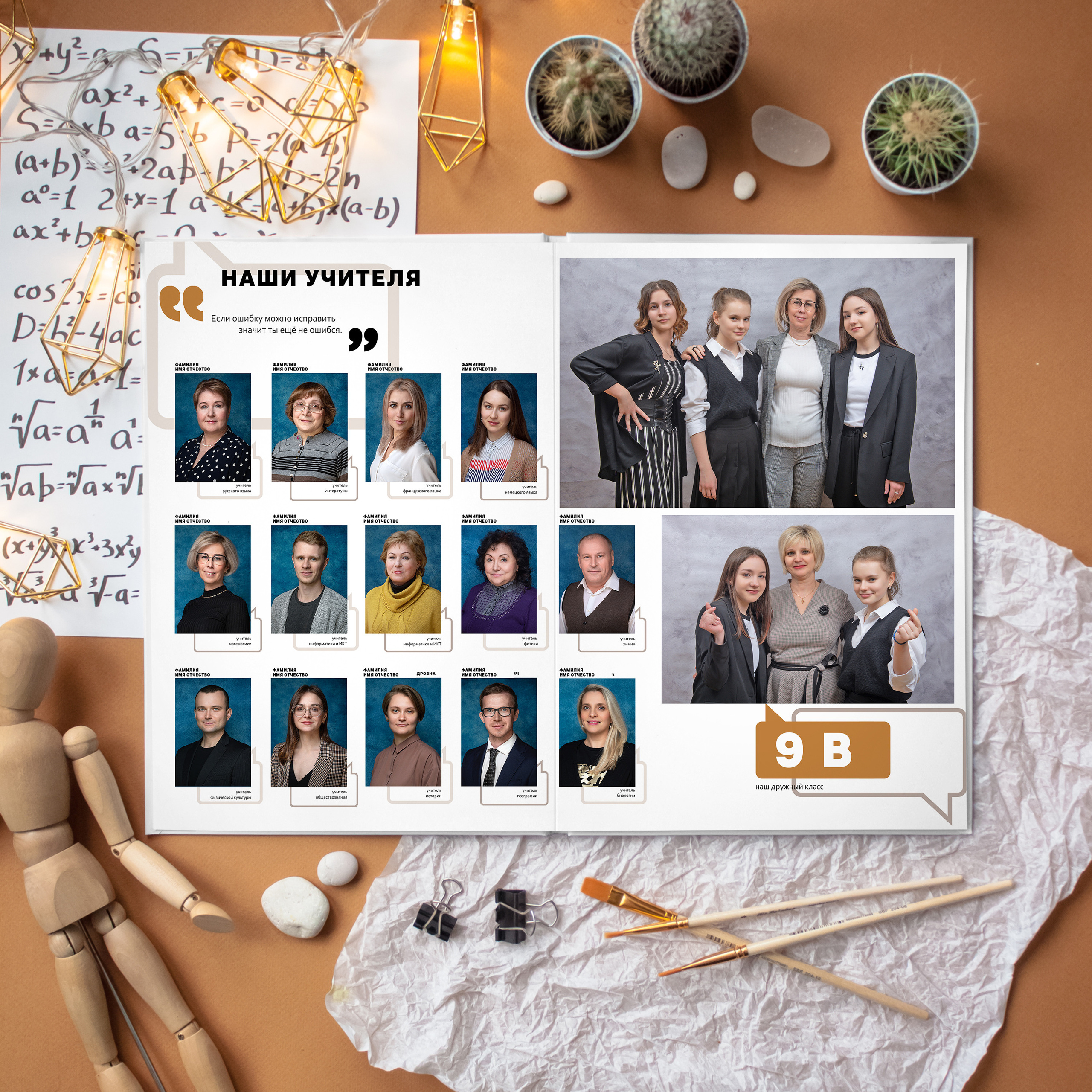 Цитаты (с бежевым акцентом). Портретный фотограф в Москве Елена Фадеева