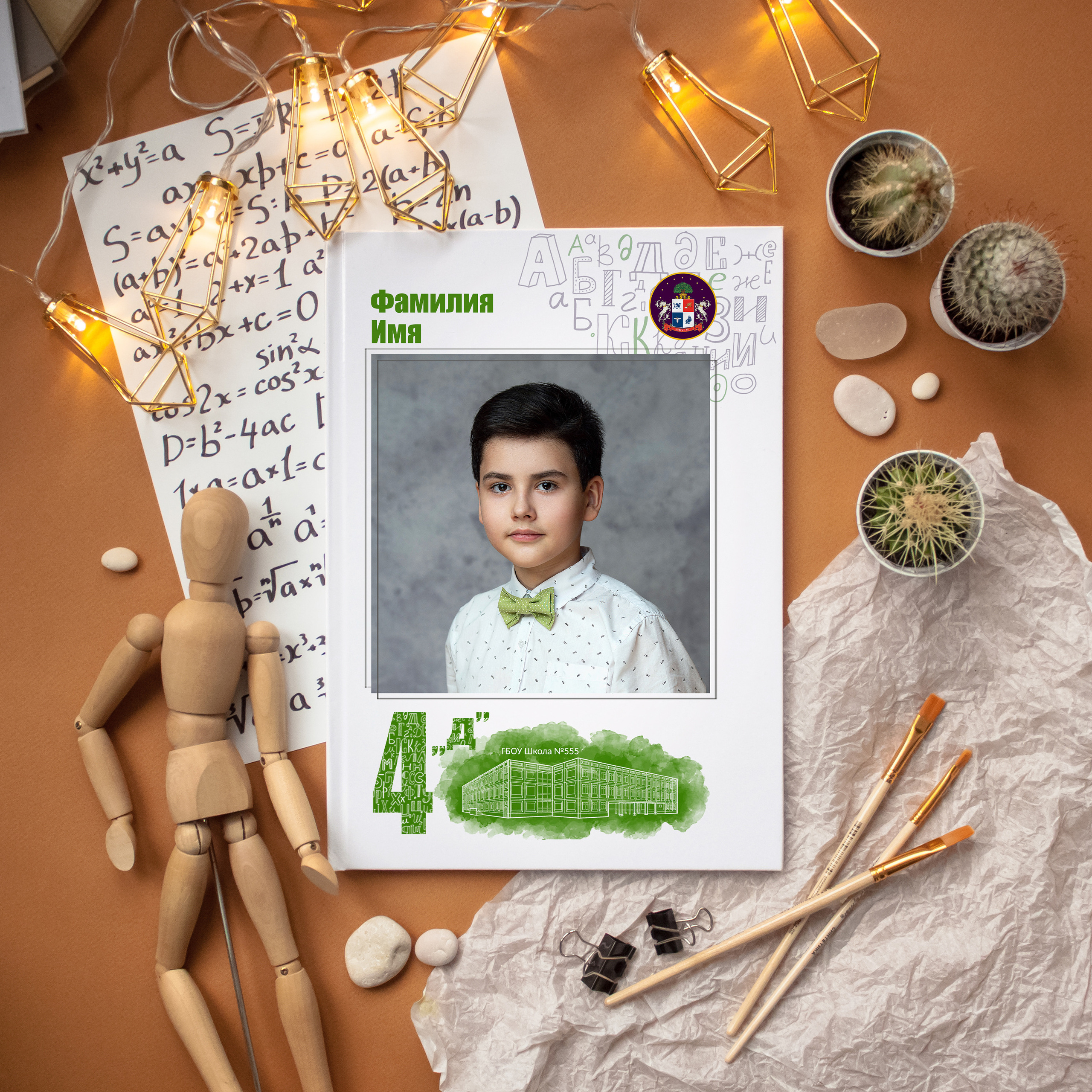 Азбука (возможны разные цветовые акценты). Портретный фотограф в Москве Елена Фадеева