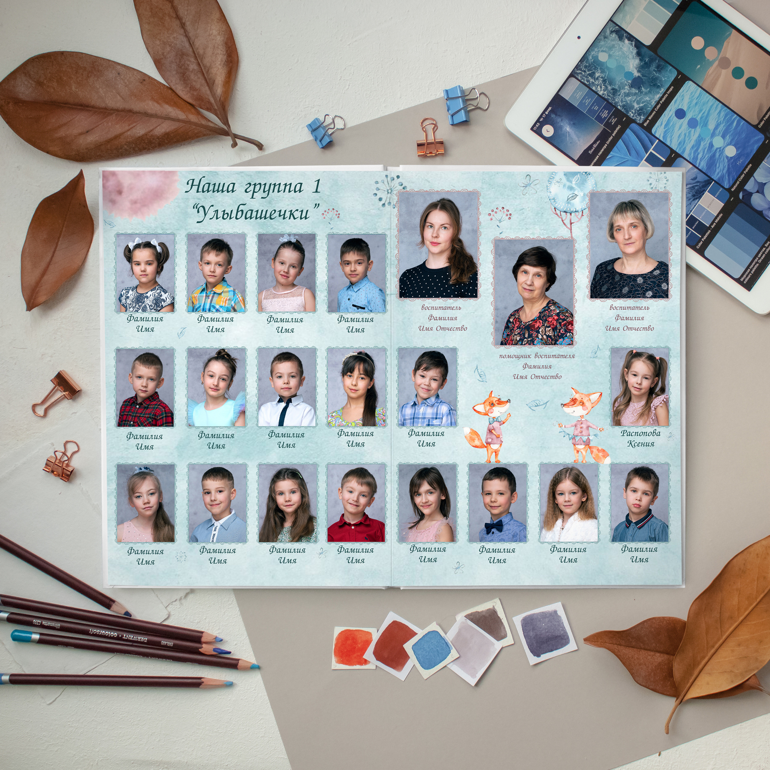 Лисята. Портретный фотограф в Москве Елена Фадеева