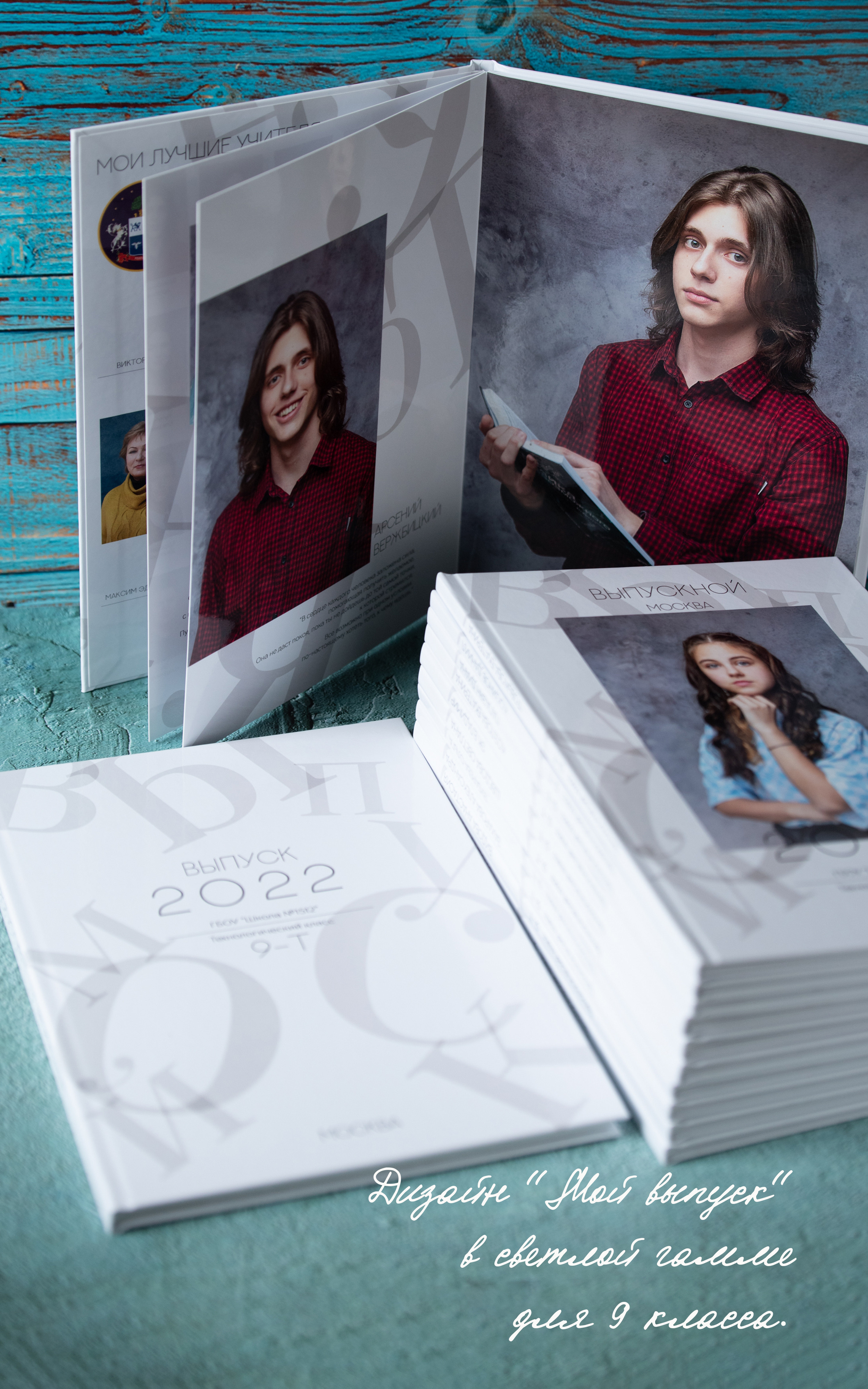 ВЕРСТКА И ПЕЧАТЬ ФОТОАЛЬБОМОВ. Портретный фотограф в Москве Елена Фадеева