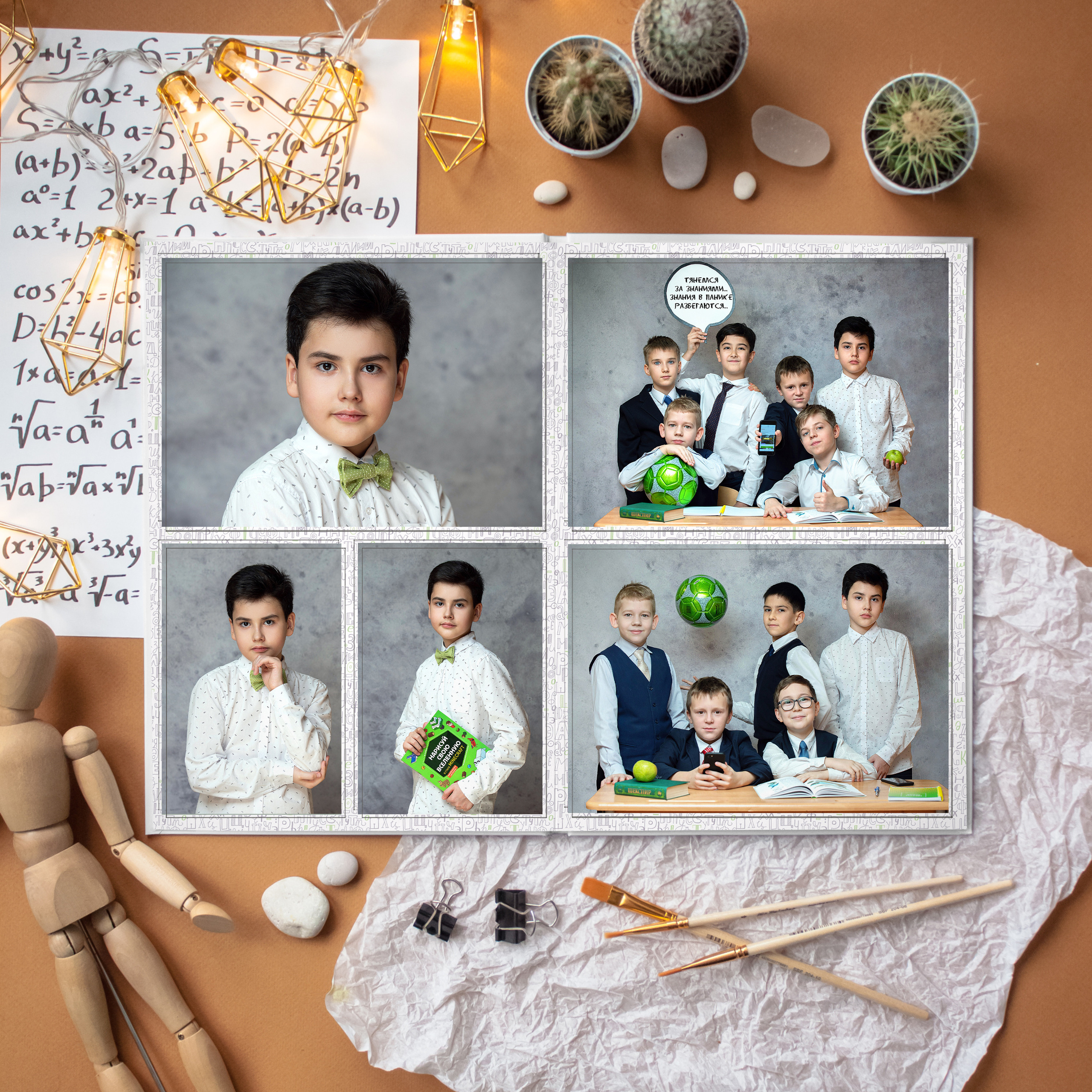 Азбука (возможны разные цветовые акценты). Портретный фотограф в Москве Елена Фадеева