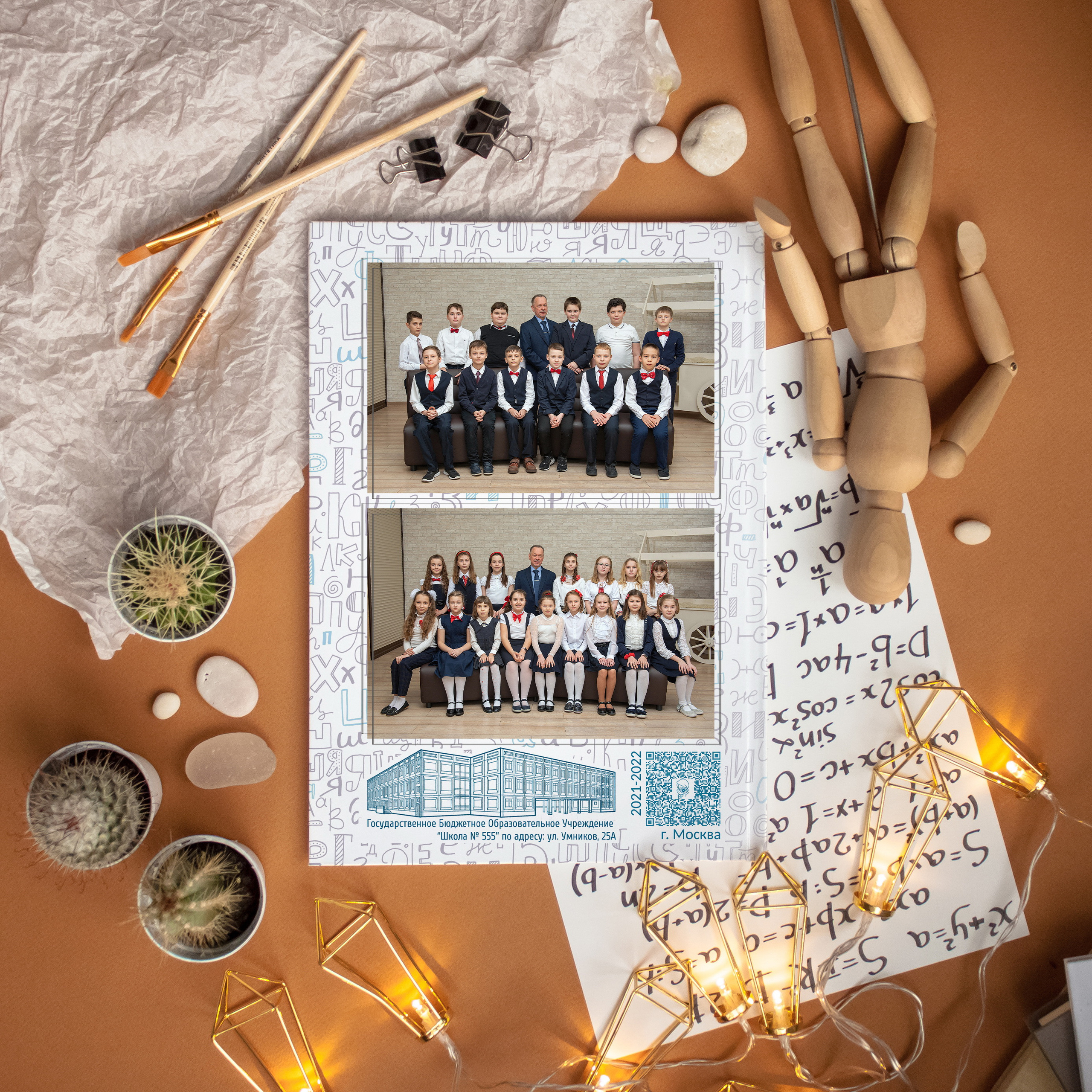 Азбука (возможны разные цветовые акценты). Портретный фотограф в Москве Елена Фадеева