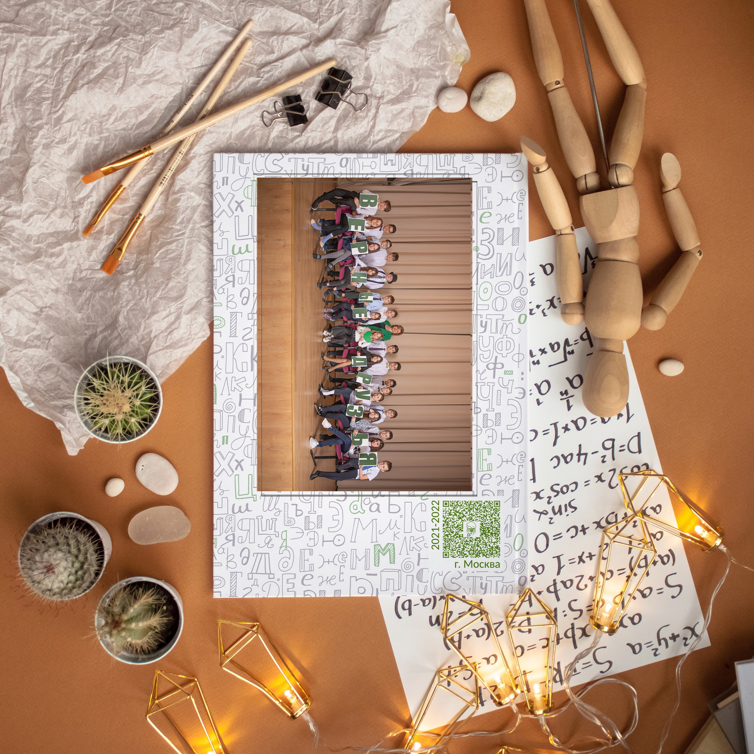 Азбука (возможны разные цветовые акценты). Портретный фотограф в Москве Елена Фадеева