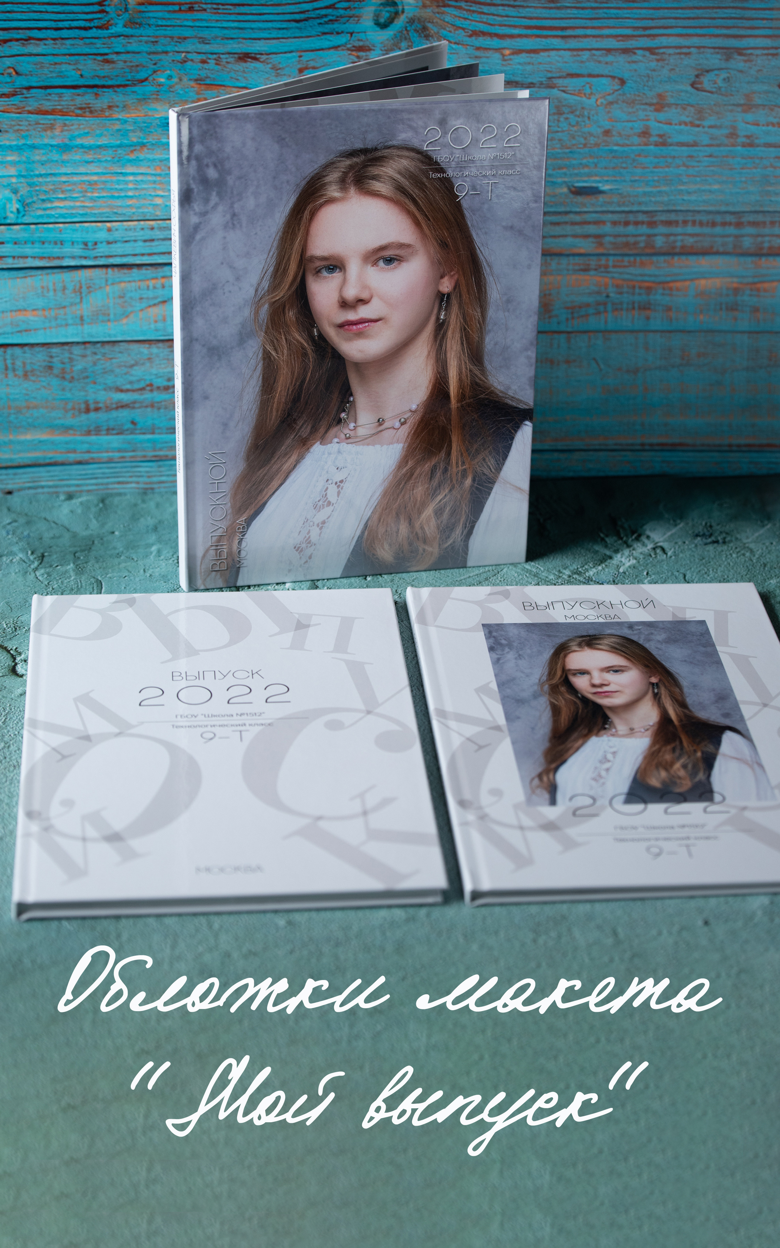 ВЕРСТКА И ПЕЧАТЬ ФОТОАЛЬБОМОВ. Портретный фотограф в Москве Елена Фадеева