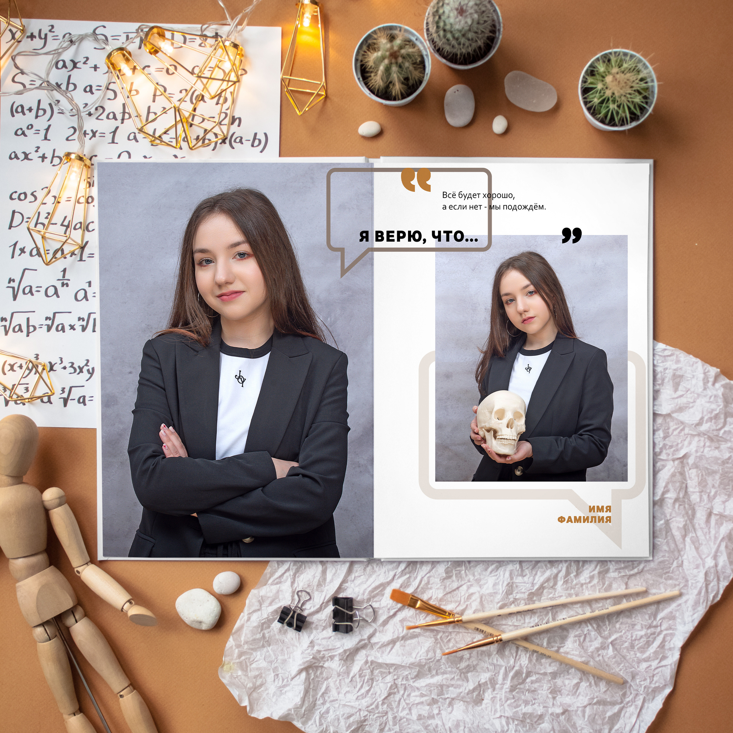 Цитаты (с бежевым акцентом). Портретный фотограф в Москве Елена Фадеева