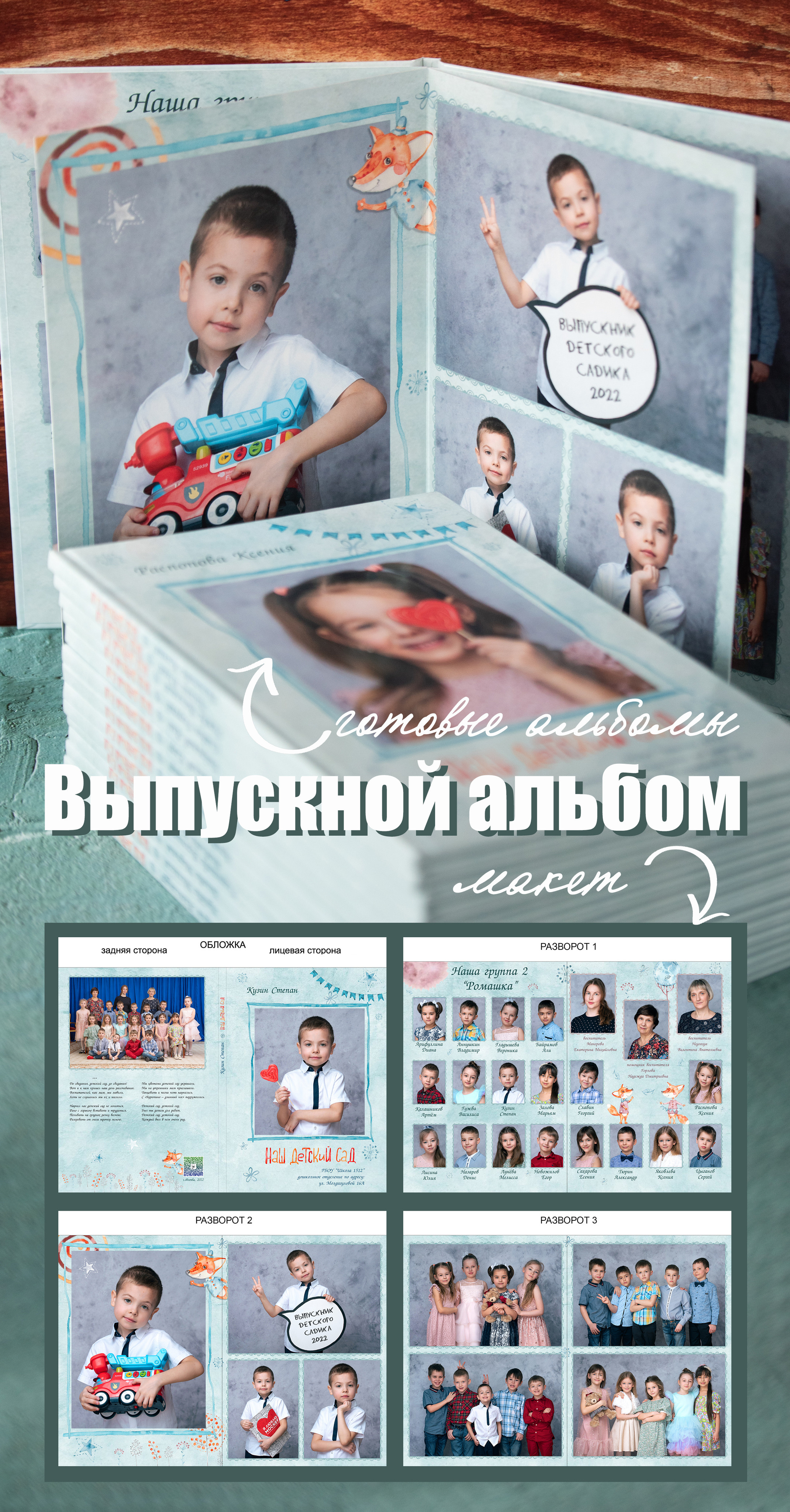 ВЕРСТКА И ПЕЧАТЬ ФОТОАЛЬБОМОВ. Портретный фотограф в Москве Елена Фадеева