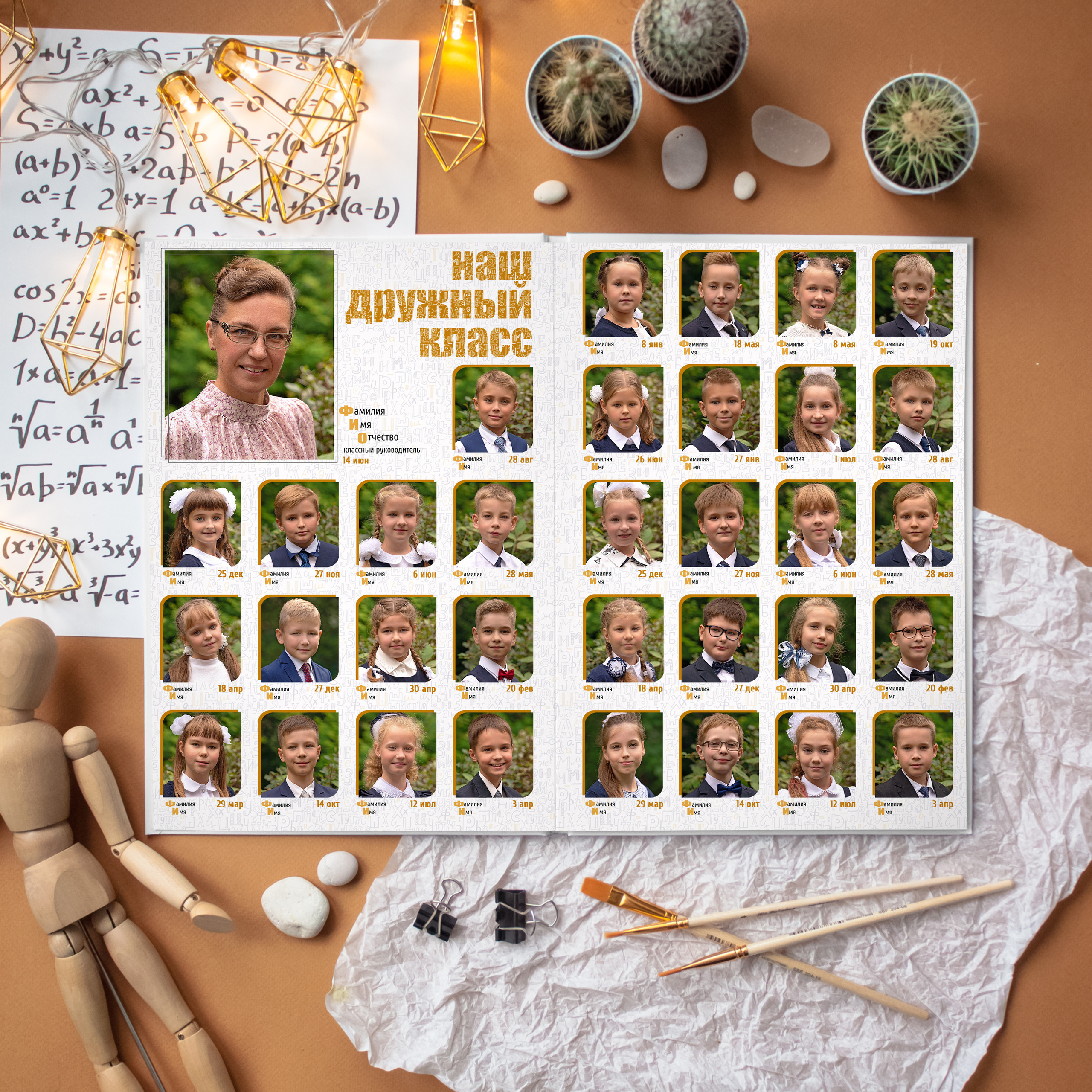 Азбука (возможны разные цветовые акценты). Портретный фотограф в Москве Елена Фадеева