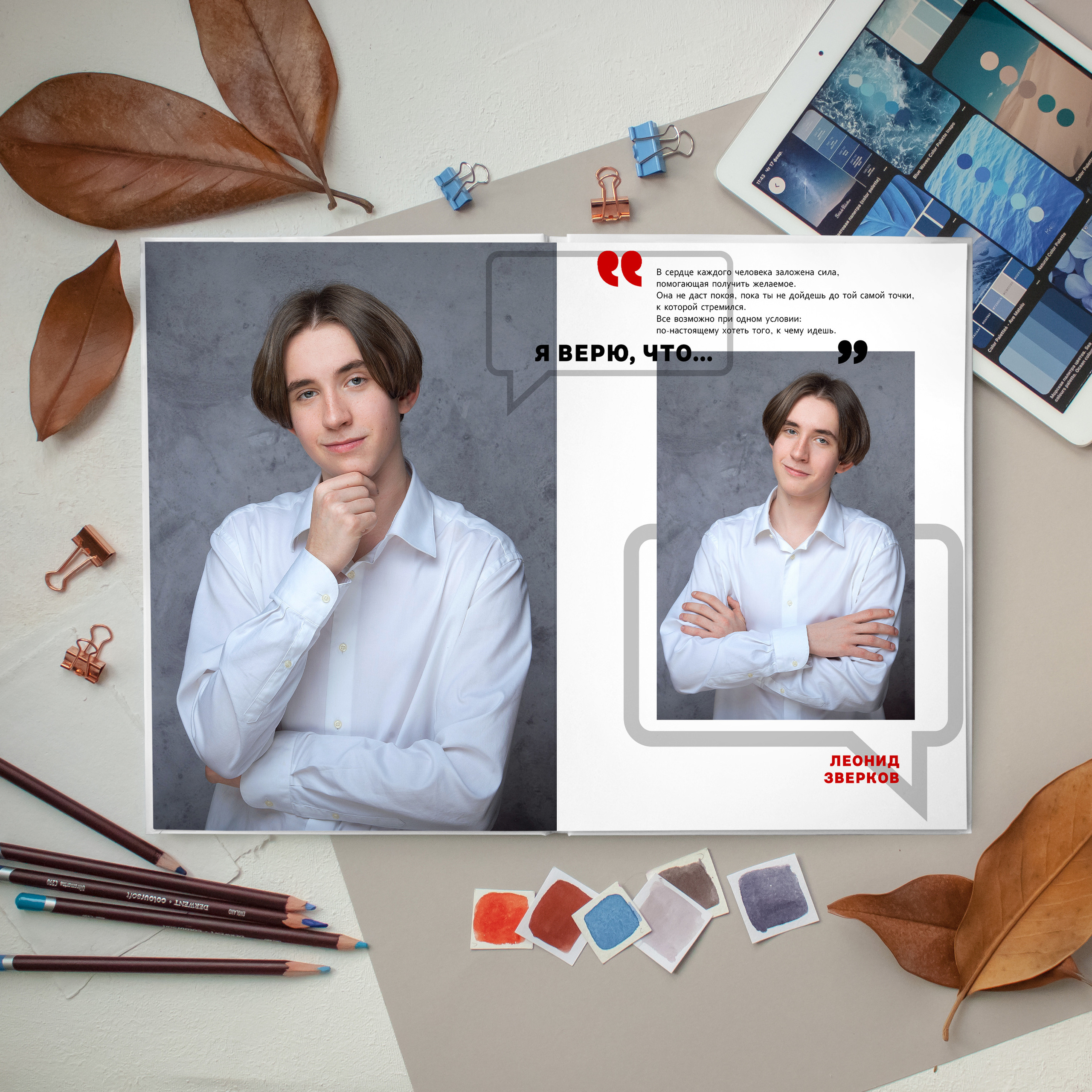 Цитаты (с красным акцентом). Портретный фотограф в Москве Елена Фадеева