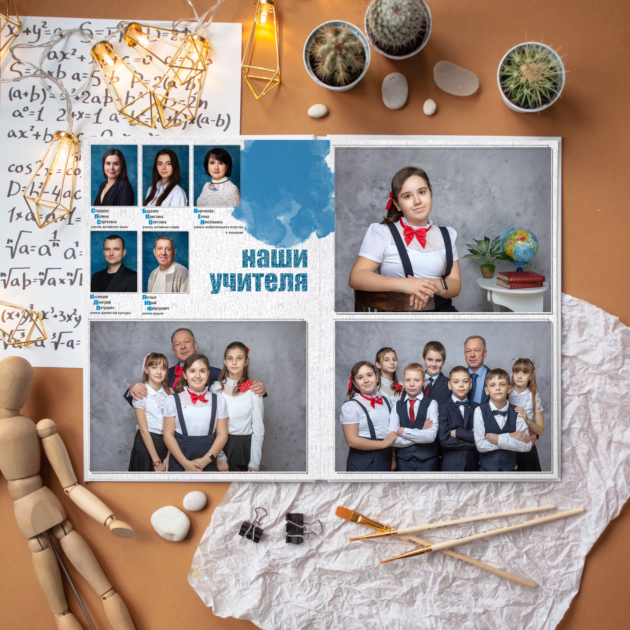 Азбука (возможны разные цветовые акценты). Портретный фотограф в Москве Елена Фадеева