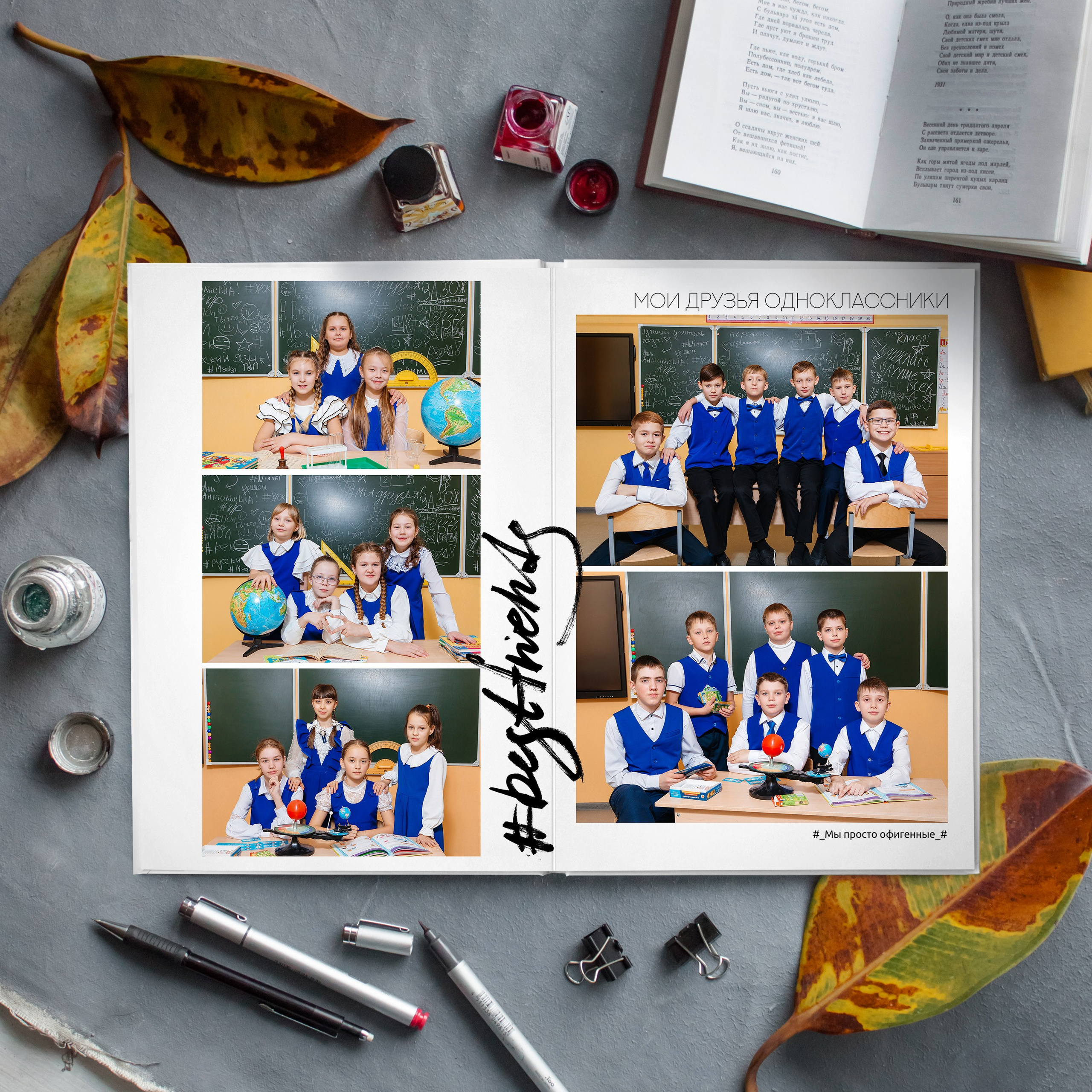 Развороты Начальная Школа. Главная