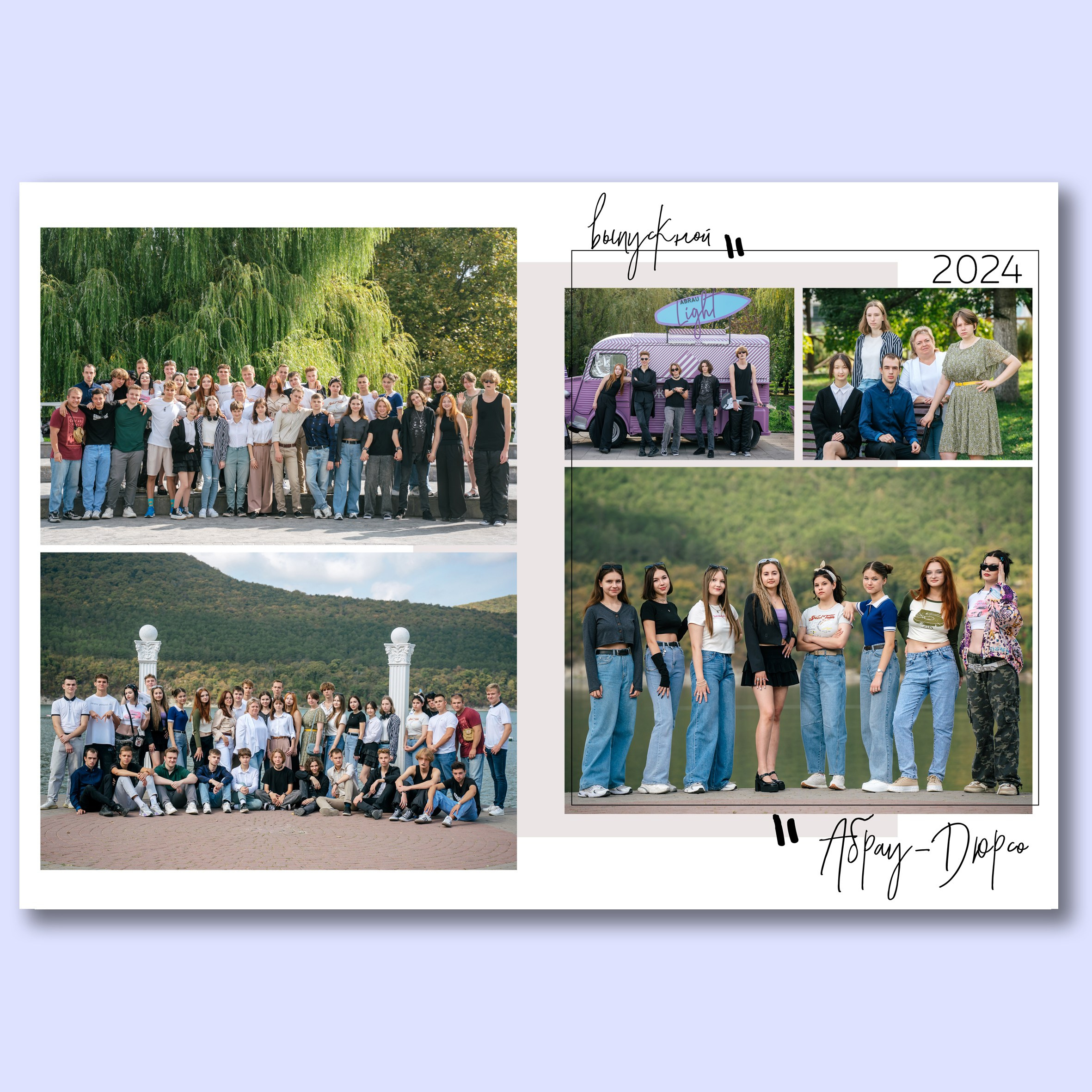 Альбом 8 разворотов. Выпускные альбомы, школьные фотосессии в городе Новороссийске