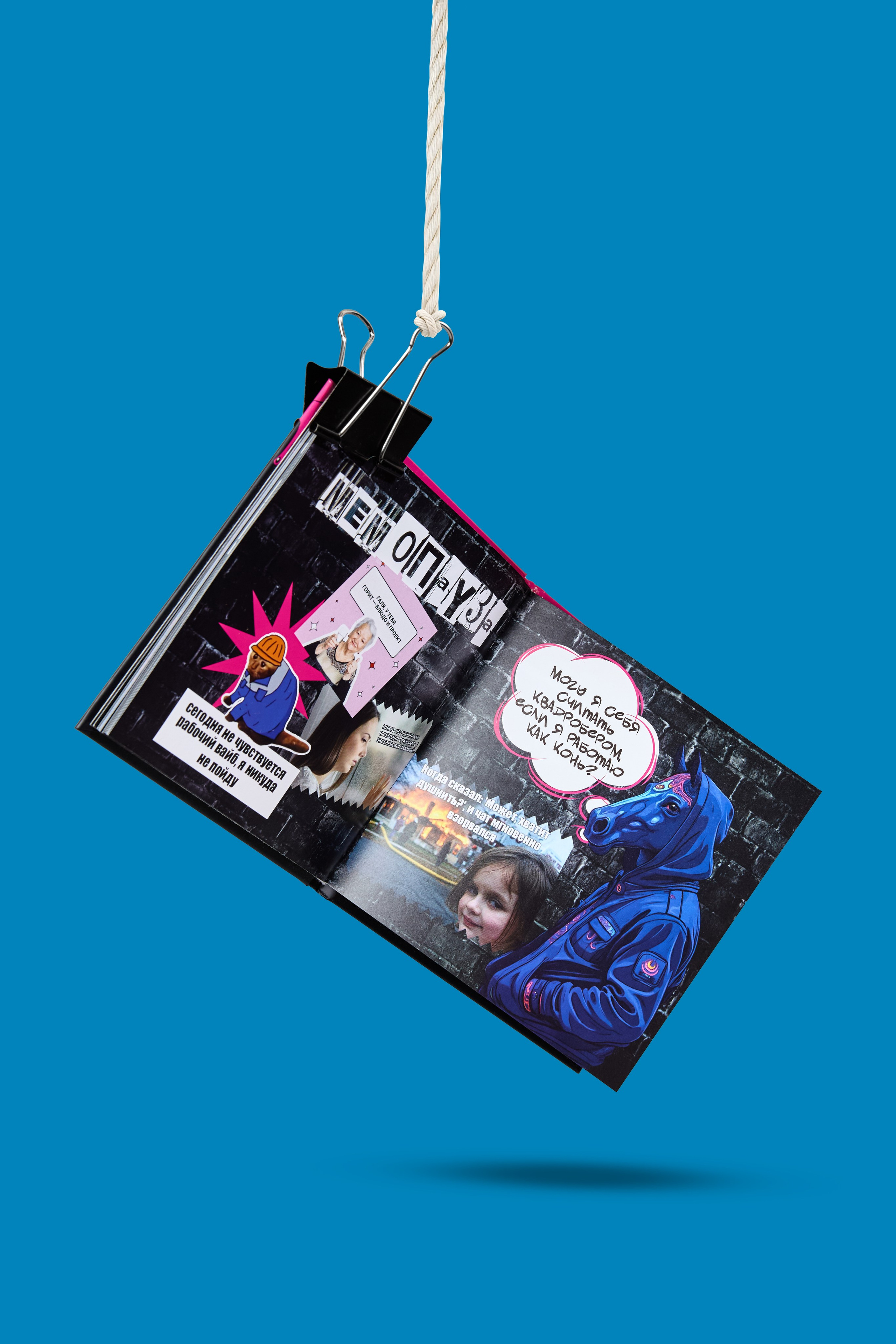 Предметная имиджевая съемка журналов и бумажной продукции в москве