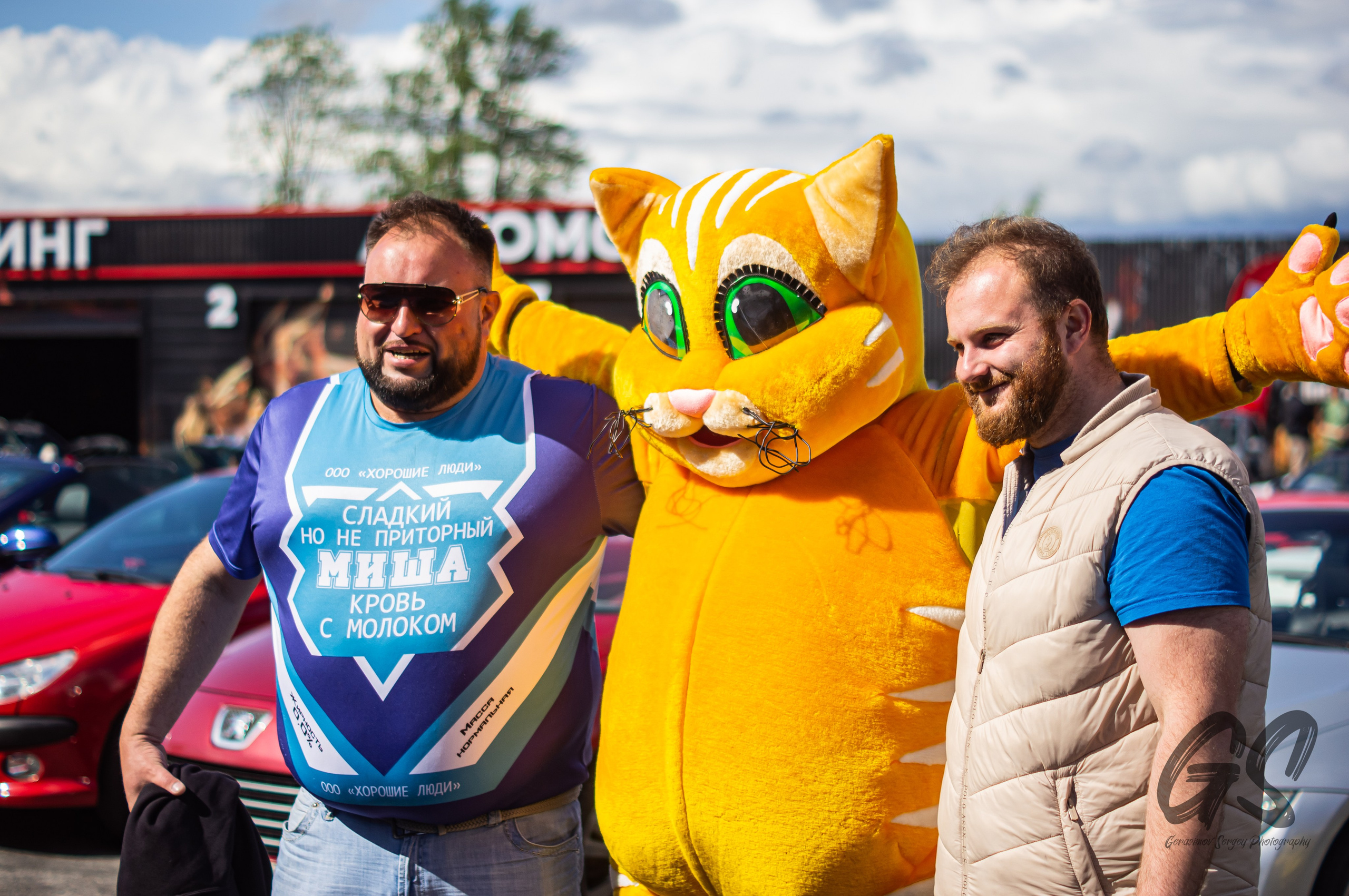 Мероприятия. GS.Media