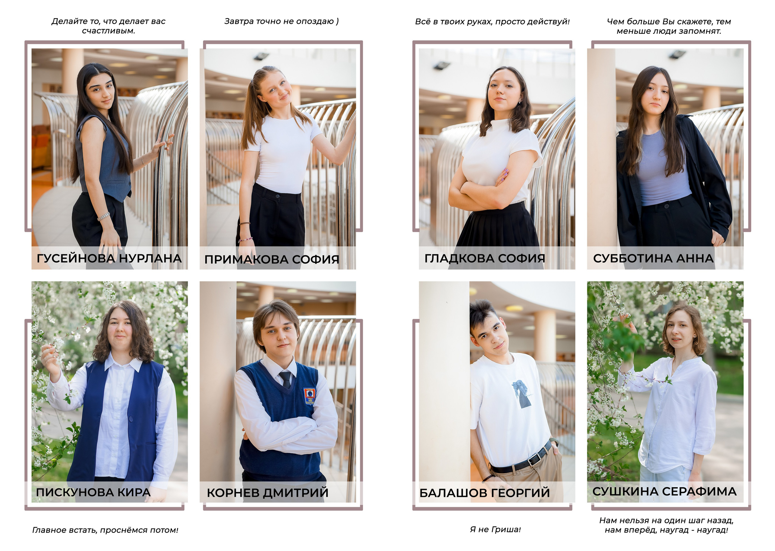 АЛЬБОМ 9 КЛАСС С  ЦИТАТАМИ. Фотограф в Москве Ольга Колесникова