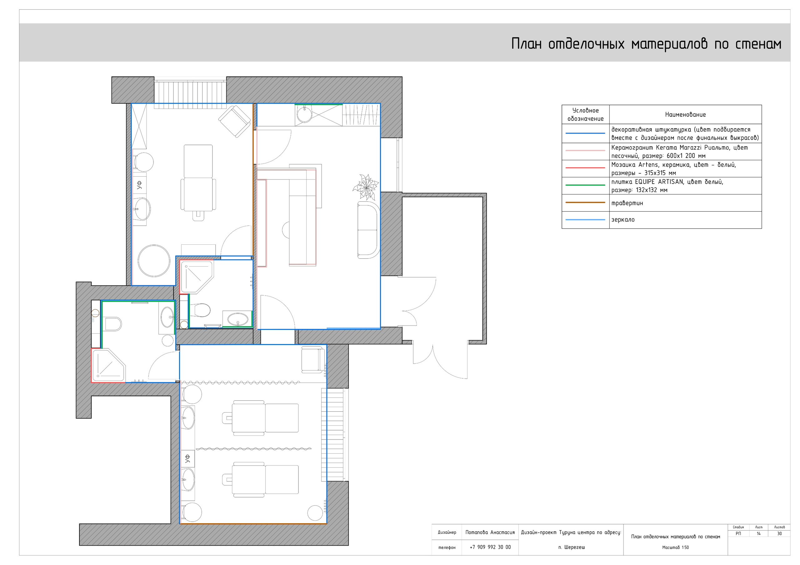 Массажный центр Turuna. LACONICA INTERIOR DESIGN