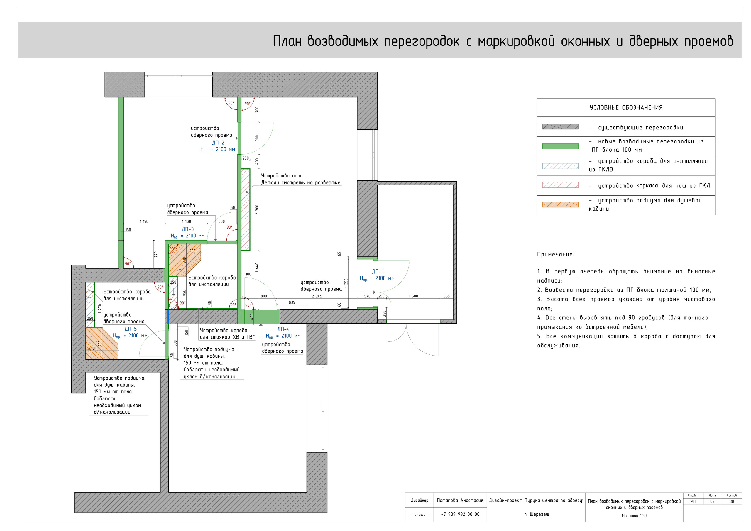 Массажный центр Turuna. LACONICA INTERIOR DESIGN