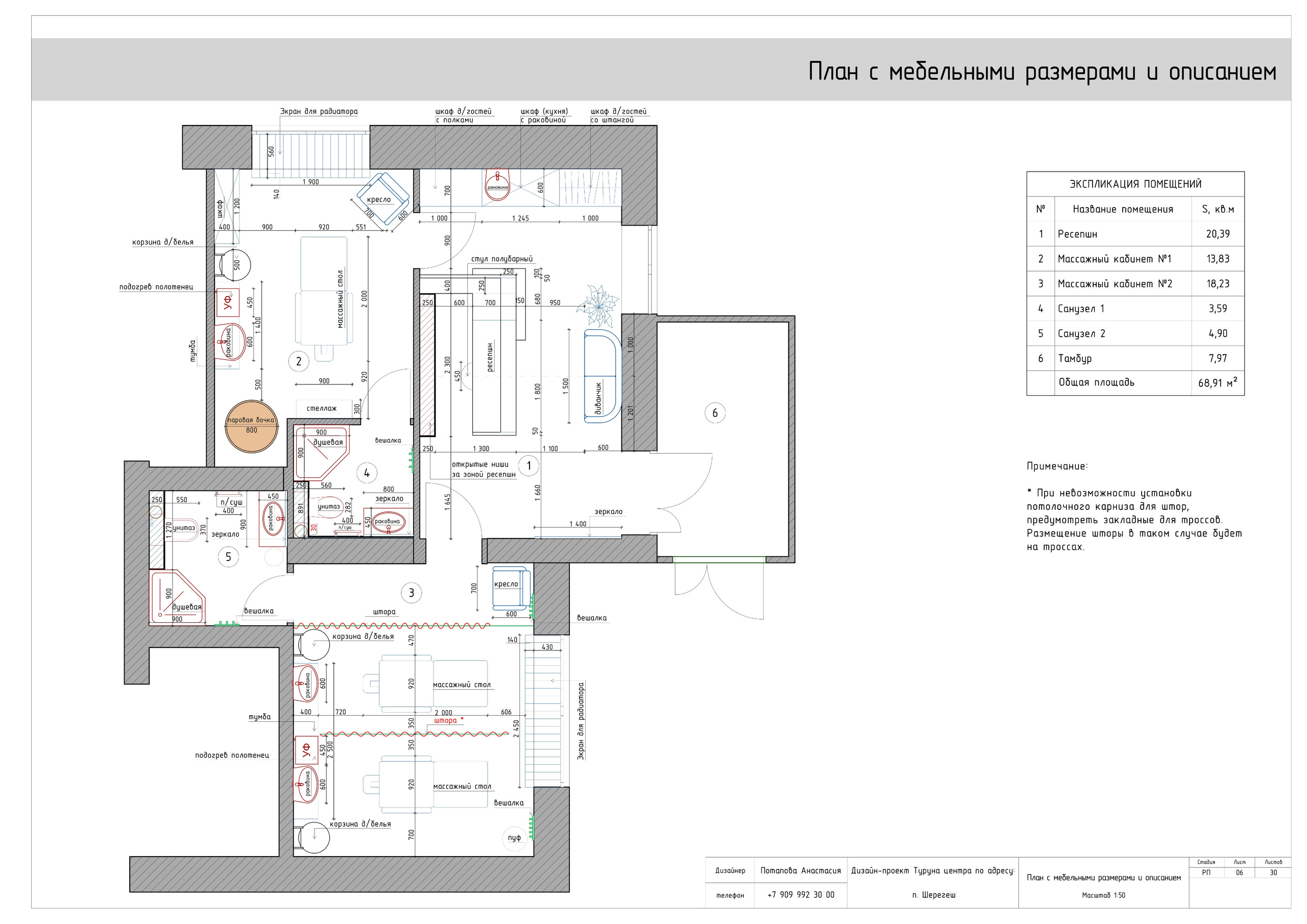 Массажный центр Turuna. LACONICA INTERIOR DESIGN