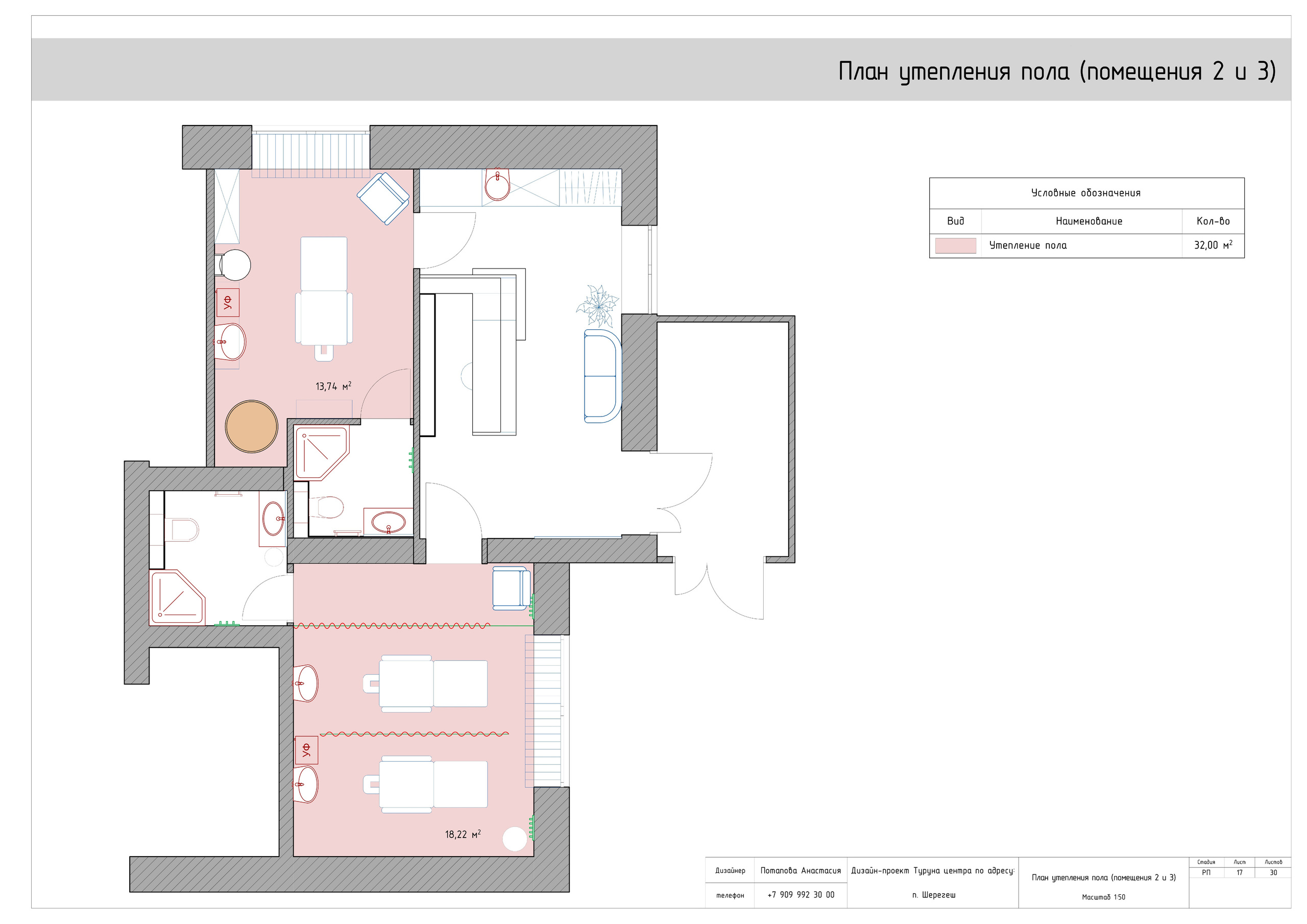 Массажный центр Turuna. LACONICA INTERIOR DESIGN