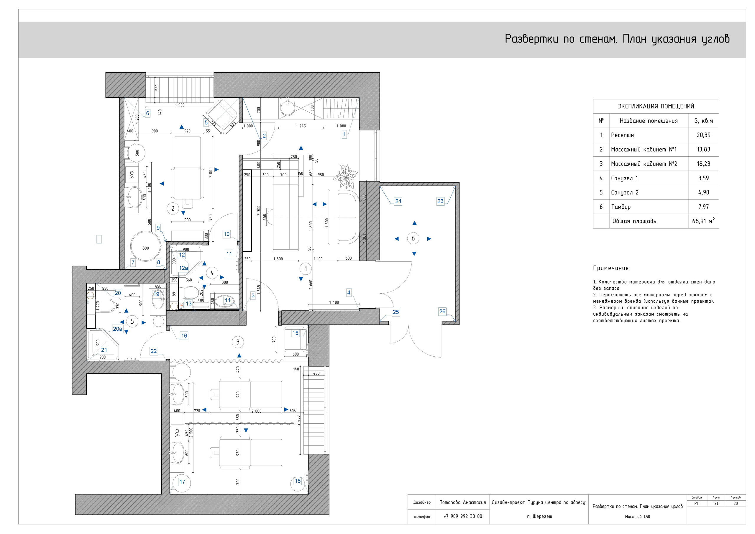 Массажный центр Turuna. LACONICA INTERIOR DESIGN